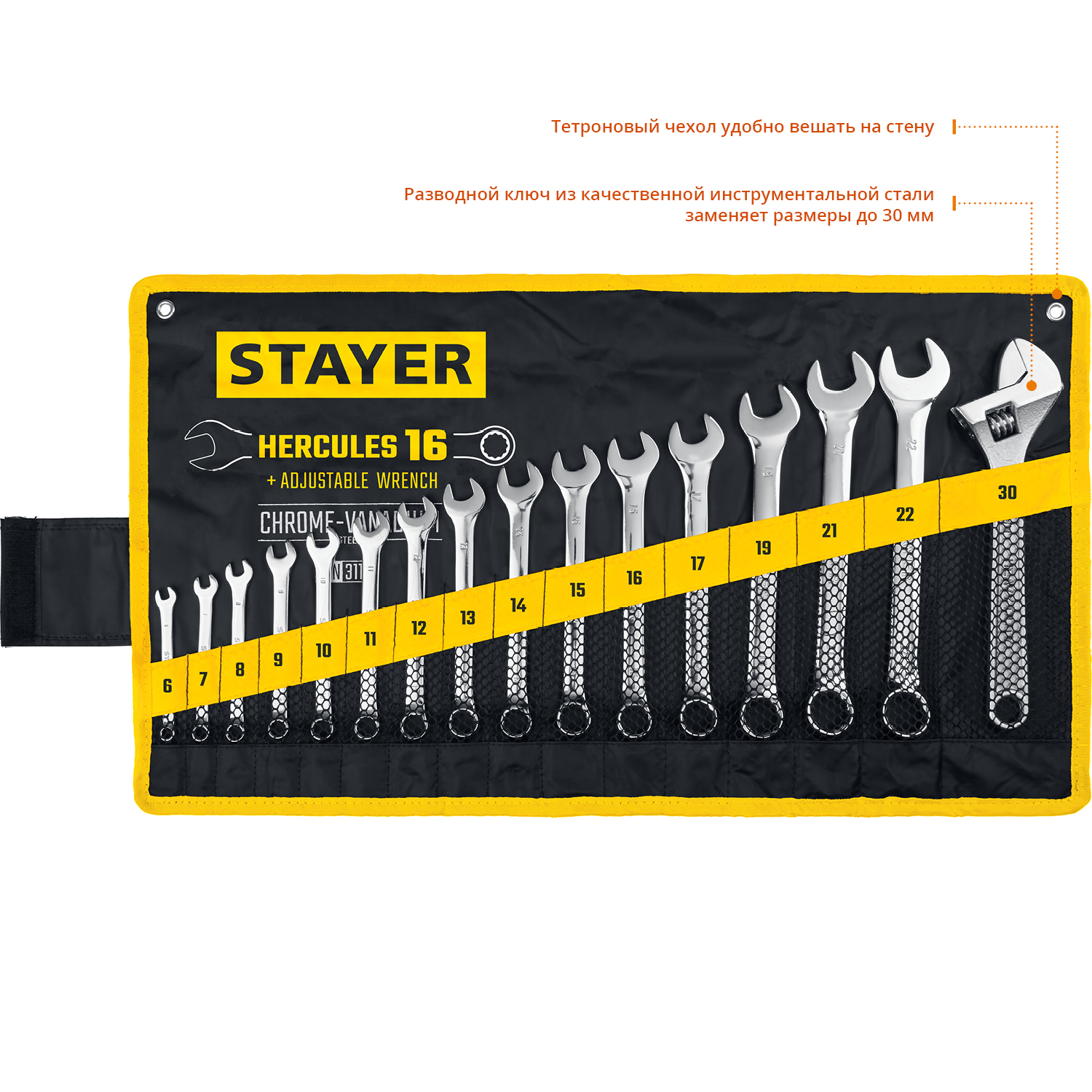 STAYER HERCULES, 16 шт, 6 - 30 мм, набор комбинированных и разводных гаечных ключей, Professional (27092-H16) — фото 2