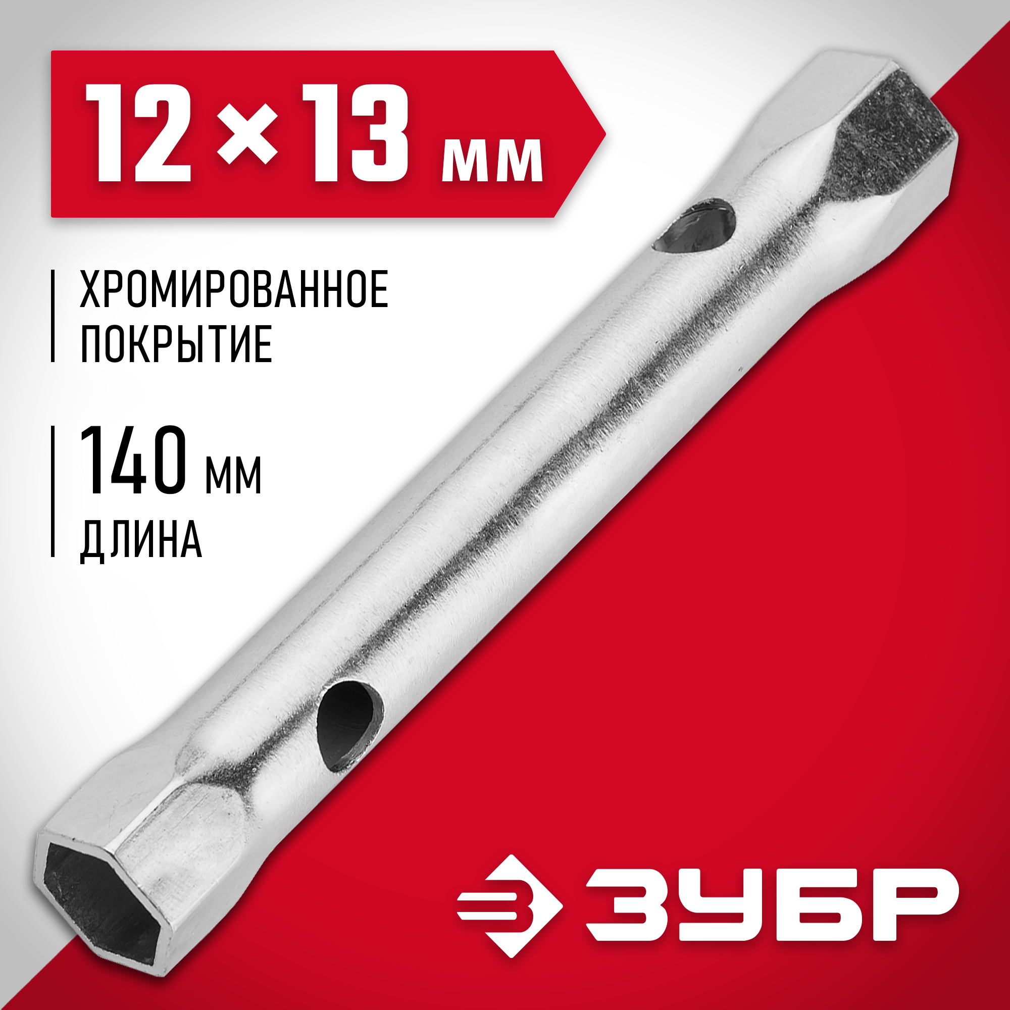 ЗУБР 12 х 13 мм, торцовый трубчатый ключ (27162-12-13) — фото 2