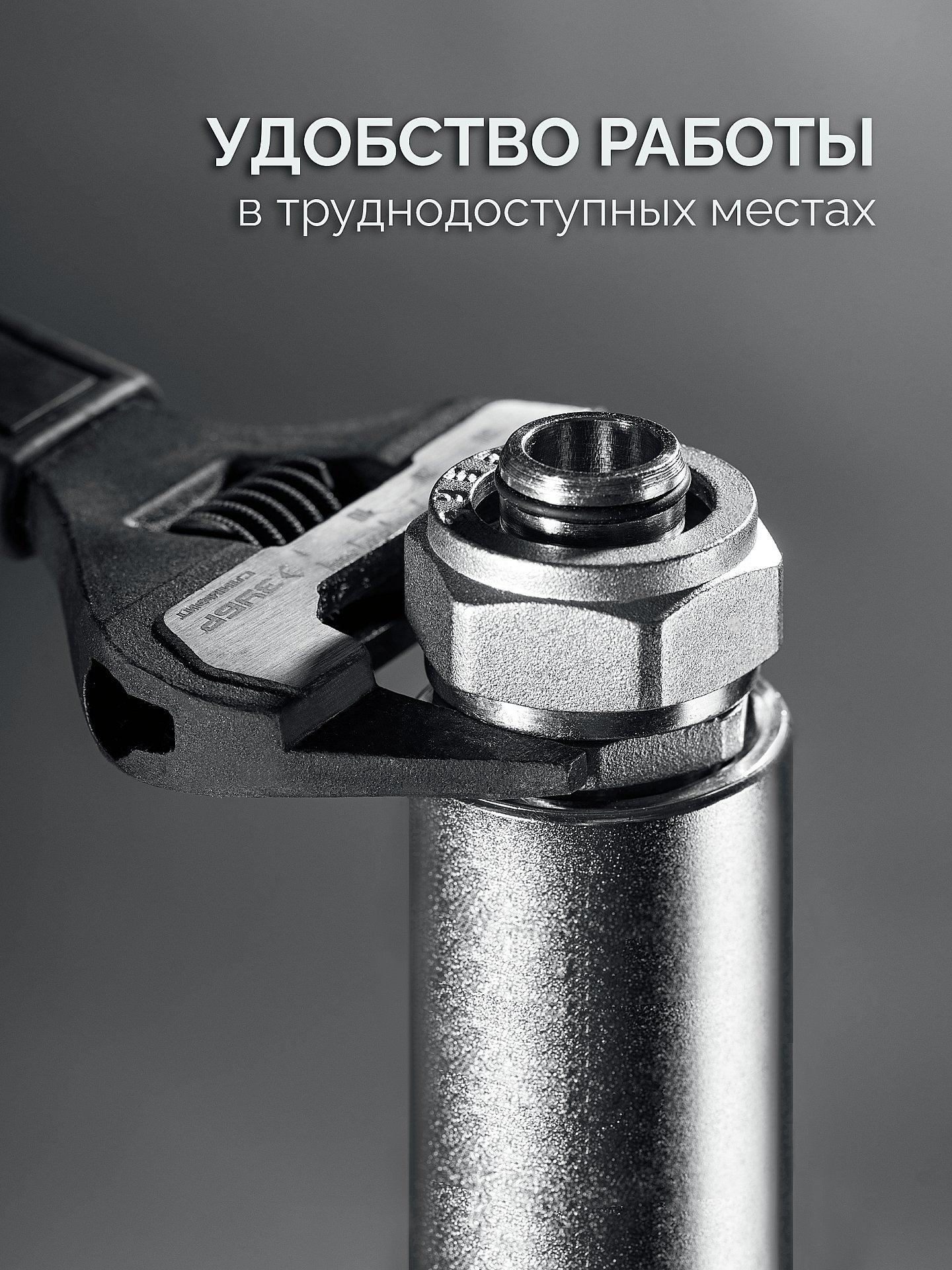 ЗУБР СлимФит Ультра, 150/34 мм, разводной ключ, ПРОФЕССИОНАЛ (27246-15) — фото 3