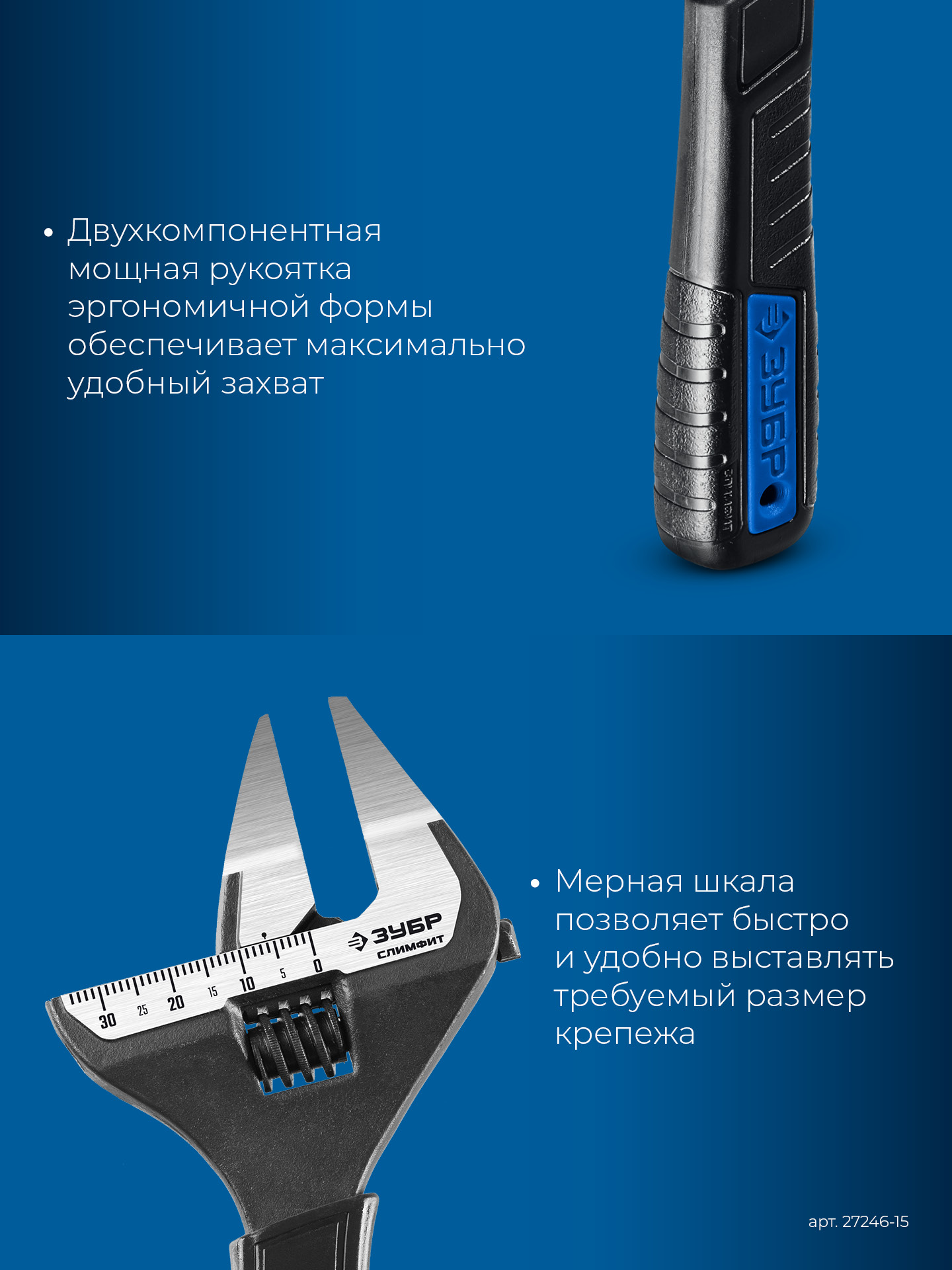 ЗУБР СлимФит Ультра, 150/34 мм, разводной ключ, ПРОФЕССИОНАЛ (27246-15) — фото 7