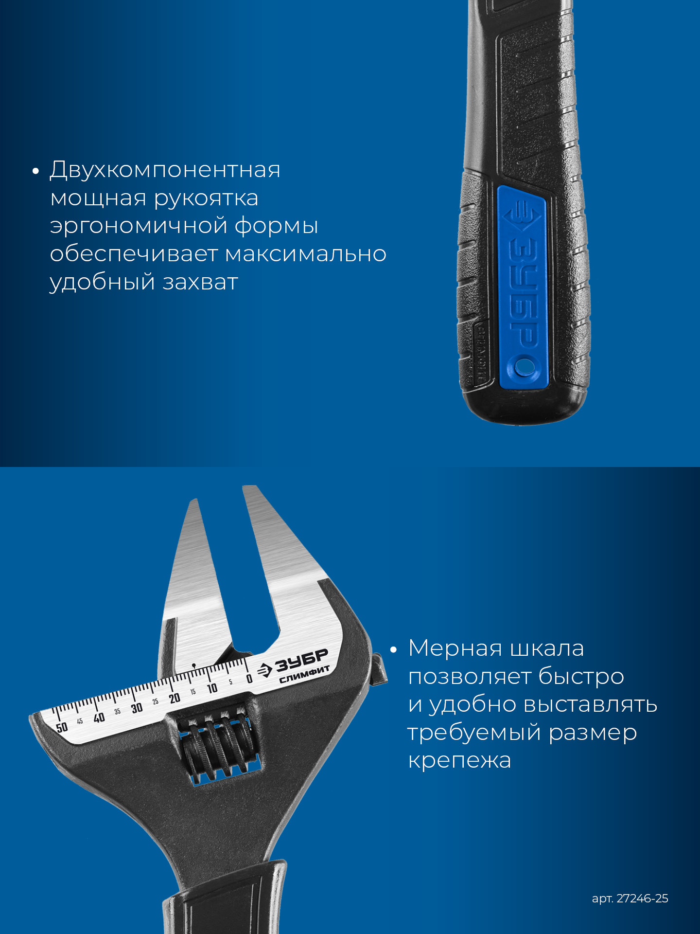 ЗУБР СлимФит Ультра, 250/50 мм, разводной ключ, ПРОФЕССИОНАЛ (27246-25) — фото 7