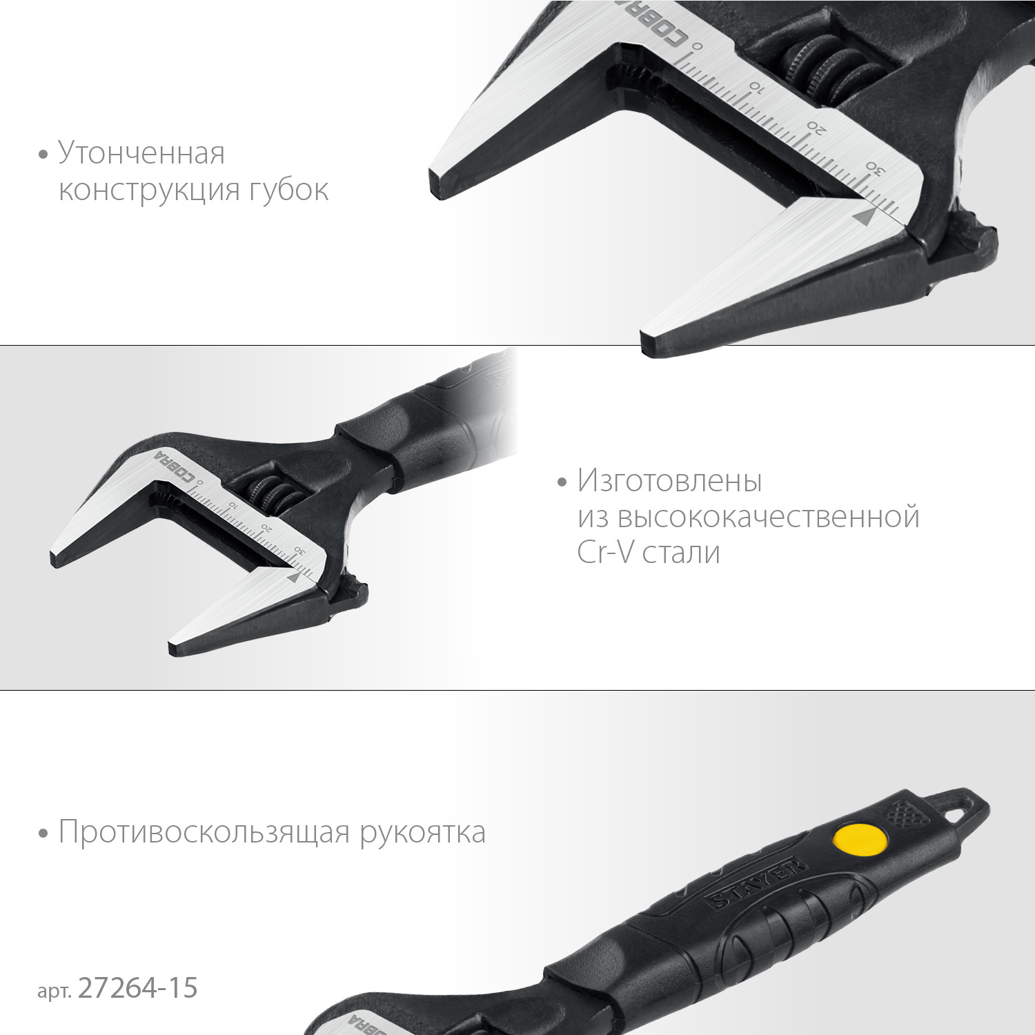 STAYER COBRA, 150/34 мм, разводной ключ, Professional (27264-15) — фото 4