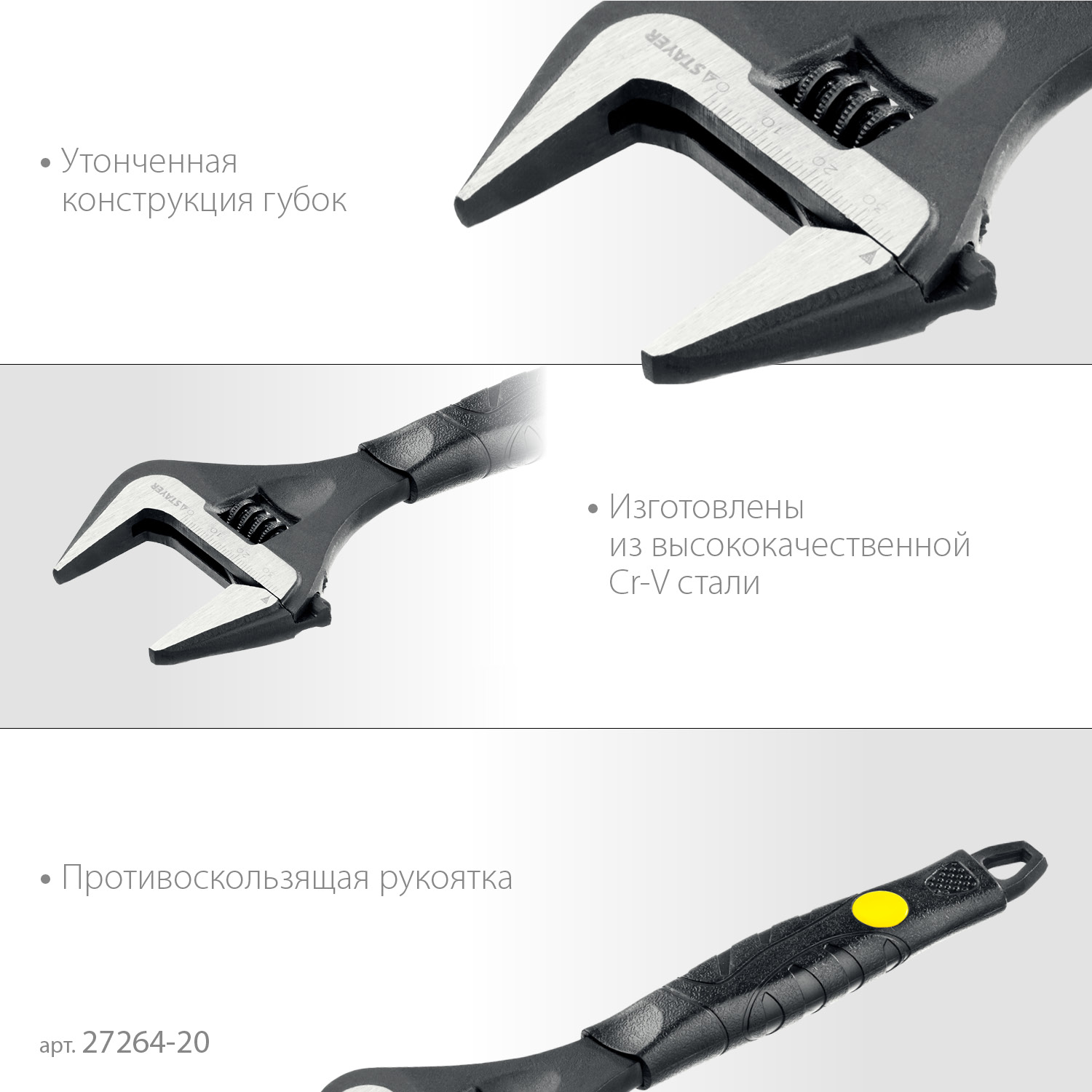 STAYER COBRA, 200/39 мм, разводной ключ, Professional (27264-20) — фото 4