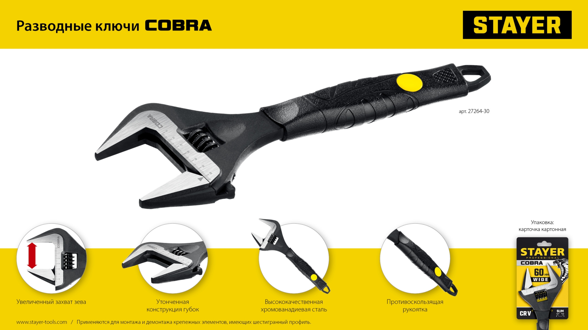 STAYER COBRA, 200/39 мм, разводной ключ, Professional (27264-20) — фото 9