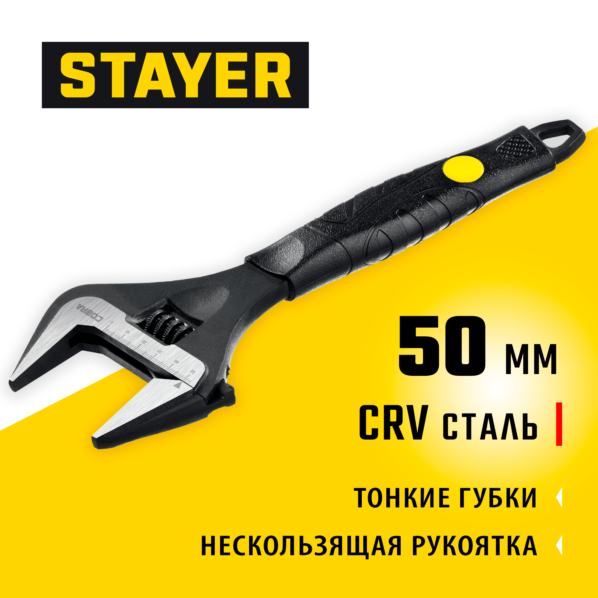 STAYER COBRA, 250/50 мм, разводной ключ, Professional (27264-25) — фото 2