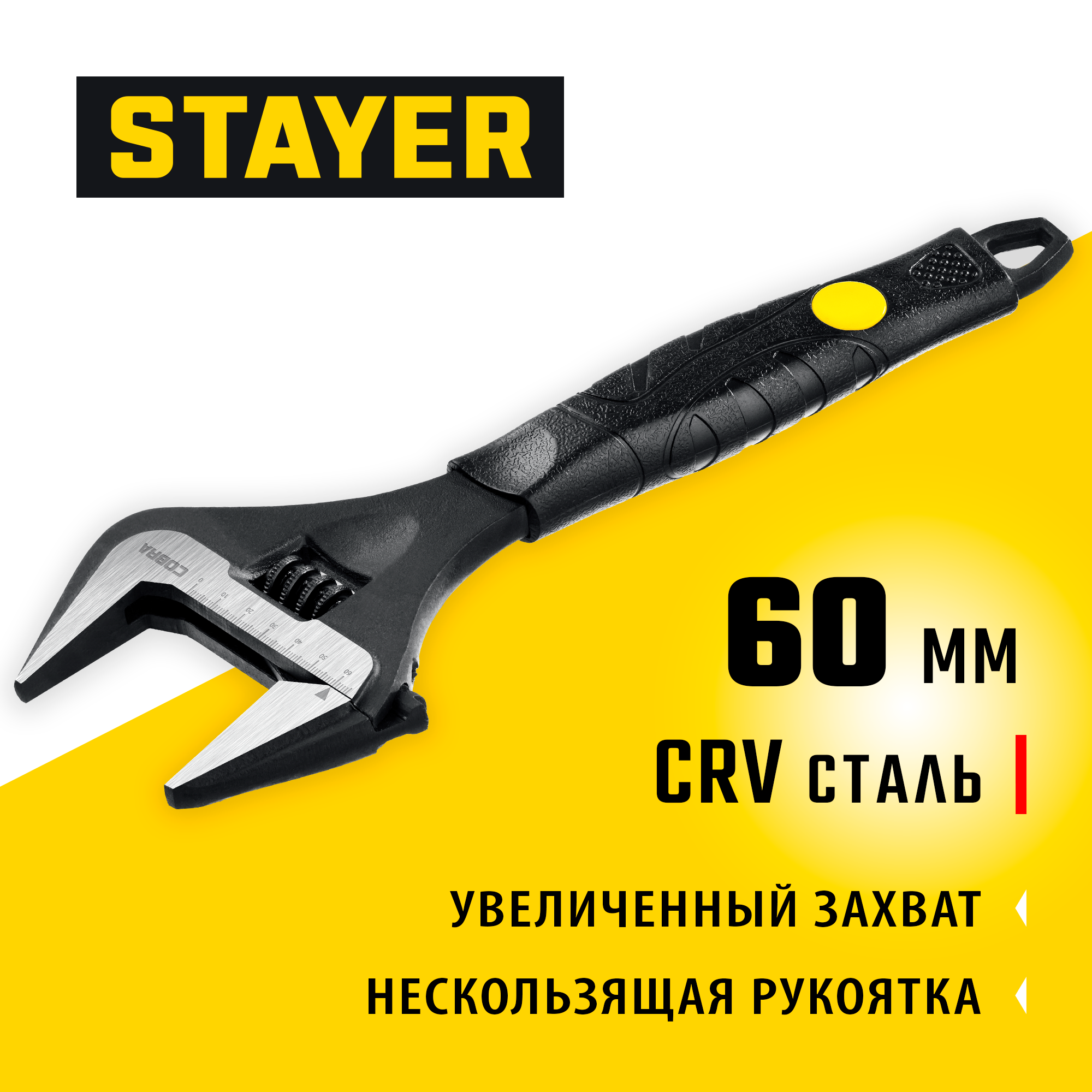 STAYER COBRA, 300/60 мм, разводной ключ, Professional (27264-30) — фото 2