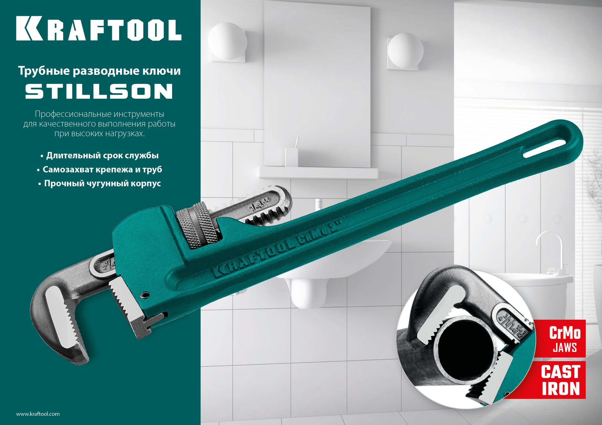 KRAFTOOL STILLSON, 2.5″, 450 мм, трубный разводной ключ (2727-45) — фото 6