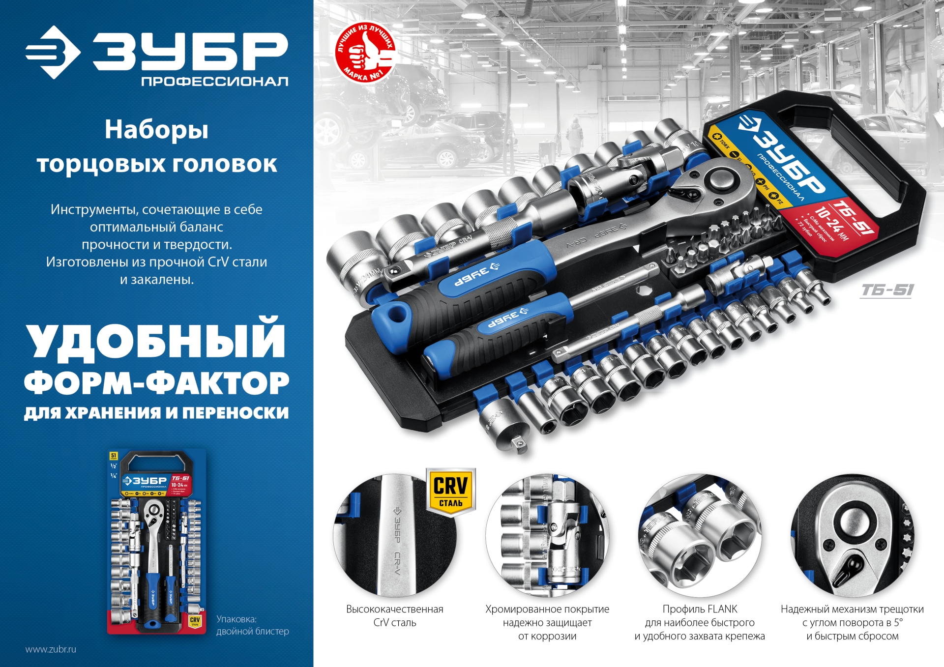 ЗУБР ТБ-51, 51 предм., (1/2″), набор торцовых головок, Профессионал (27647-H50) — фото 4