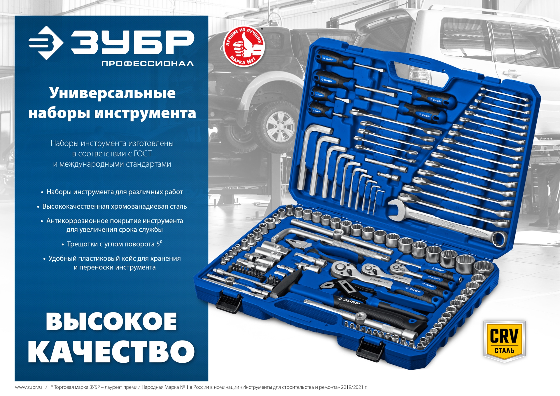 ЗУБР А-216, 216 предм., (1/2″+ 3/8″+ 1/4″), универсальный набор инструмента, Профессионал (27674-H216) — фото 11