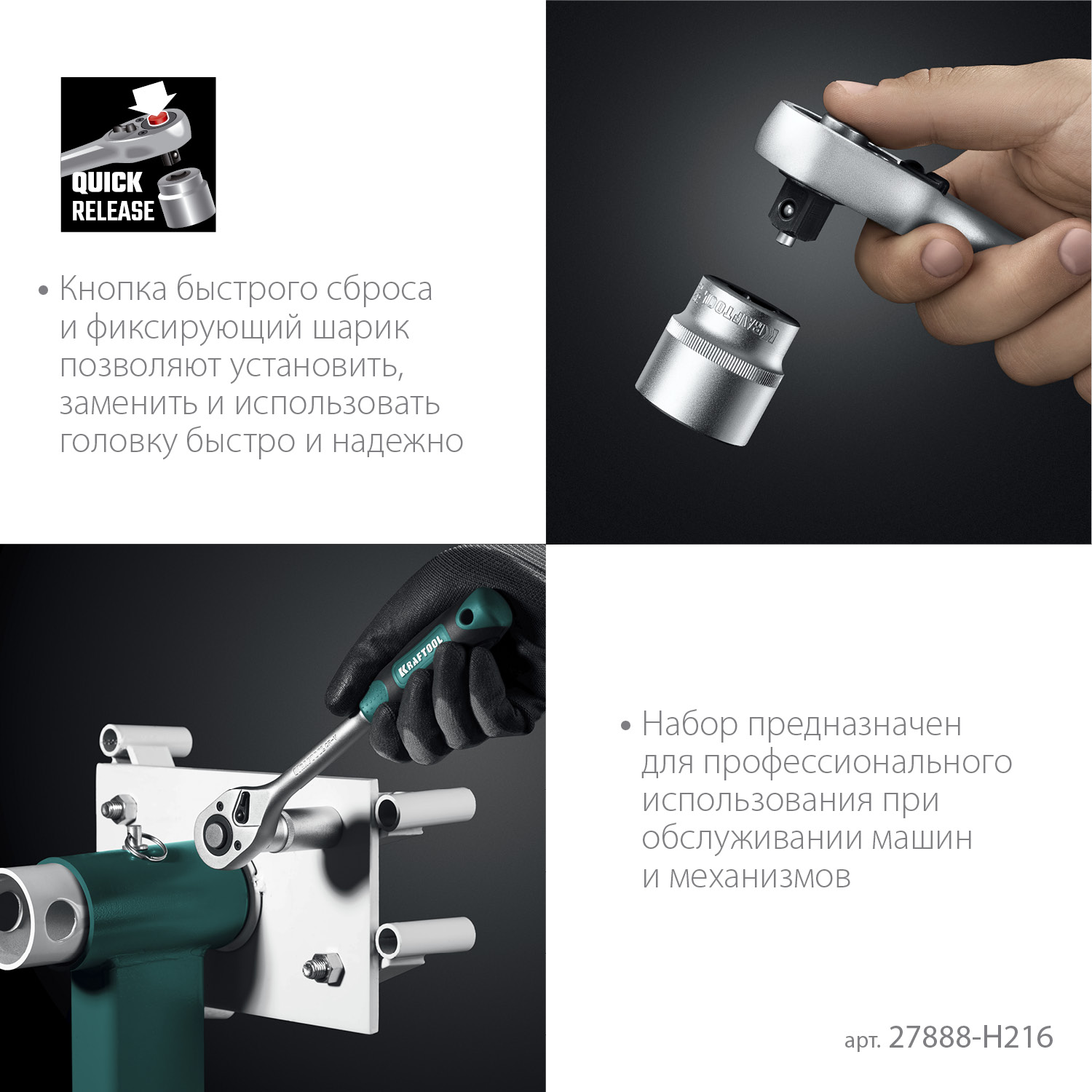 KRAFTOOL X Drive, 216 предм., (1/2″+3/8″+1/4″), универсальный набор инструмента (27888-H216) — фото 5