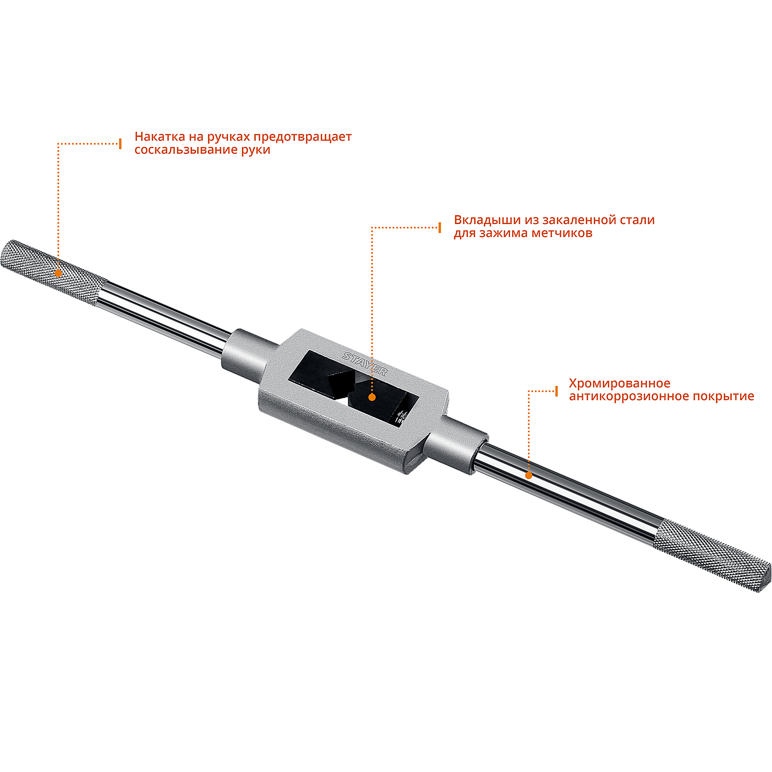 STAYER TH6, для М6-М20, L 345 мм, метчикодержатель, Professional (28035-6) — фото 2