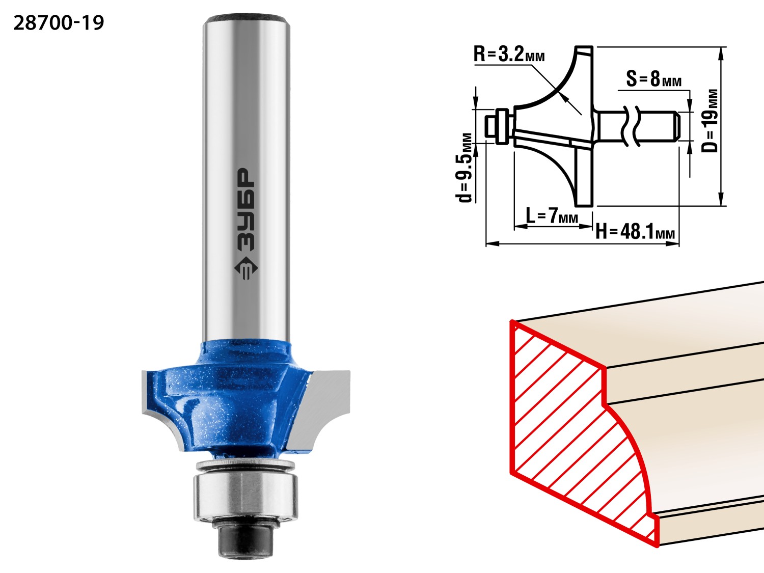 ЗУБР 19.0 x 7 мм, радиус 3.2 мм, фреза кромочная калевочная №1, Профессионал (28700-19)