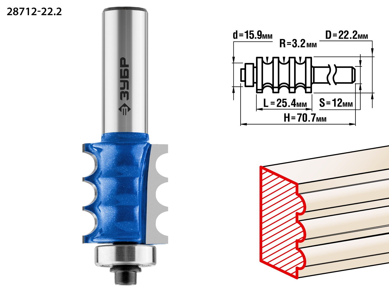ЗУБР 22.2 x 26 мм, радиус 3 мм, фреза кромочная фигурная №1, Профессионал (28712-22.2)