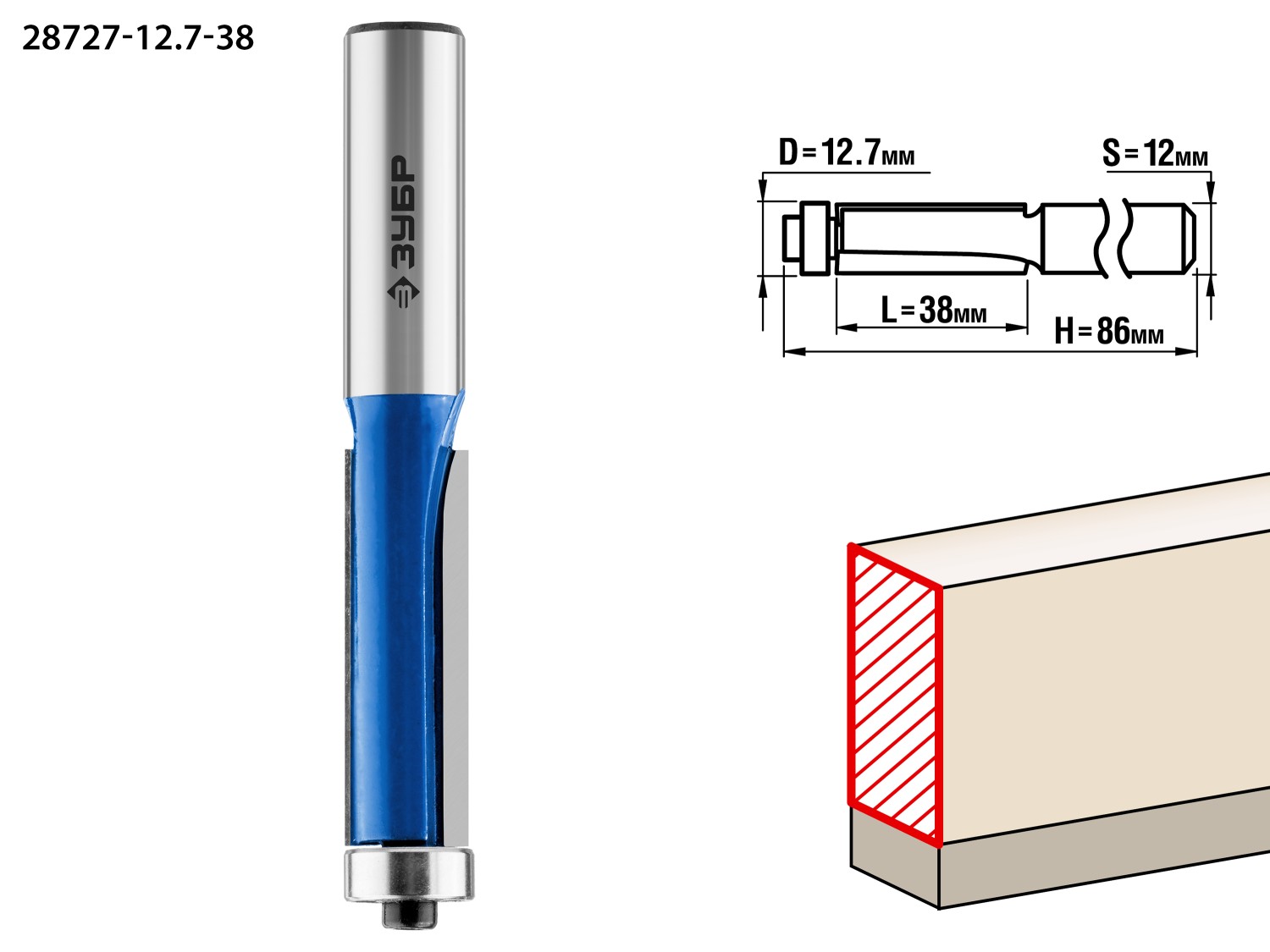 ЗУБР 12.7 x 38 мм, хвостовик 12 мм, фреза кромочная с нижним подшипником, Профессионал (28727-12.7-38)