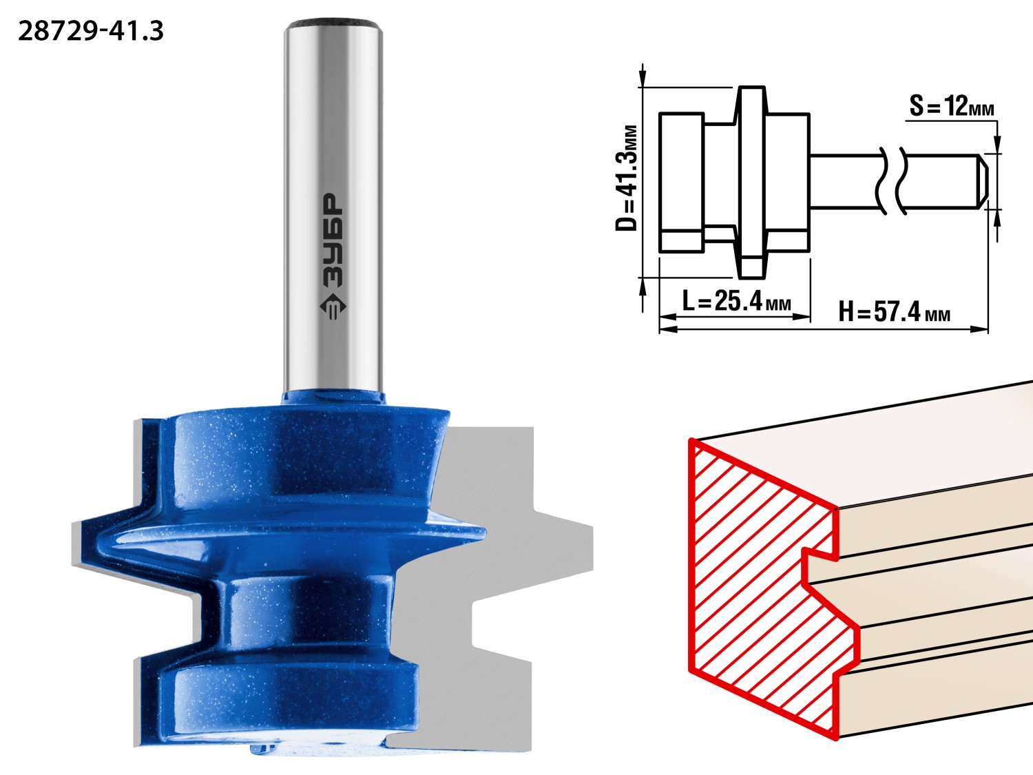 ЗУБР 41.3 x 25,4 мм, хвостовик 8 мм, фреза комбинированная универсальная, Профессионал (28729-41.3)