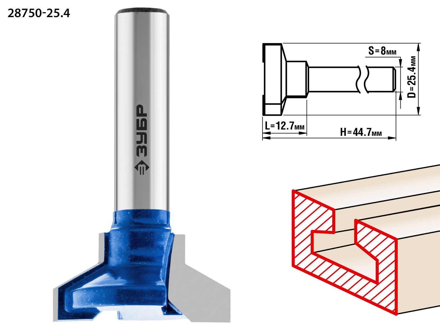 ЗУБР 25.4 x 12.7 мм, высота 12.7 мм, фреза пазовая Т-образная №2, Профессионал (28750-25.4)