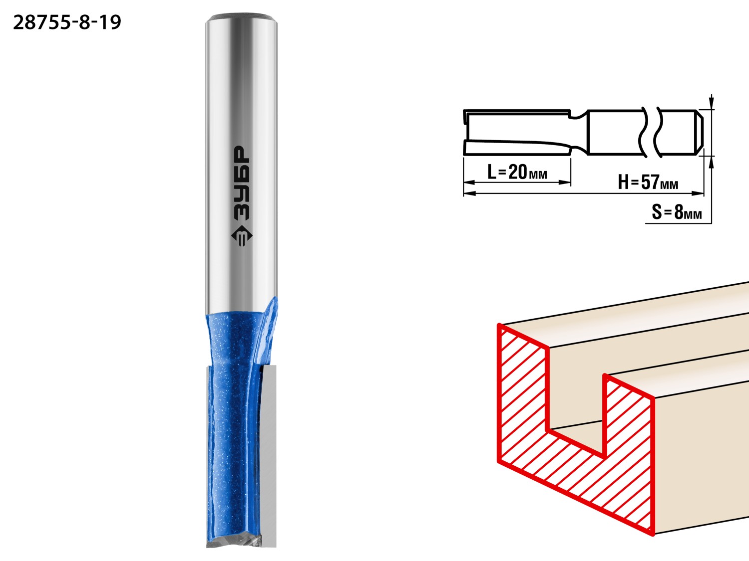 ЗУБР 8 x 19 мм, хвостовик 8 мм, фреза пазовая прямая с нижними подрезателями, Профессионал (28755-8-19)