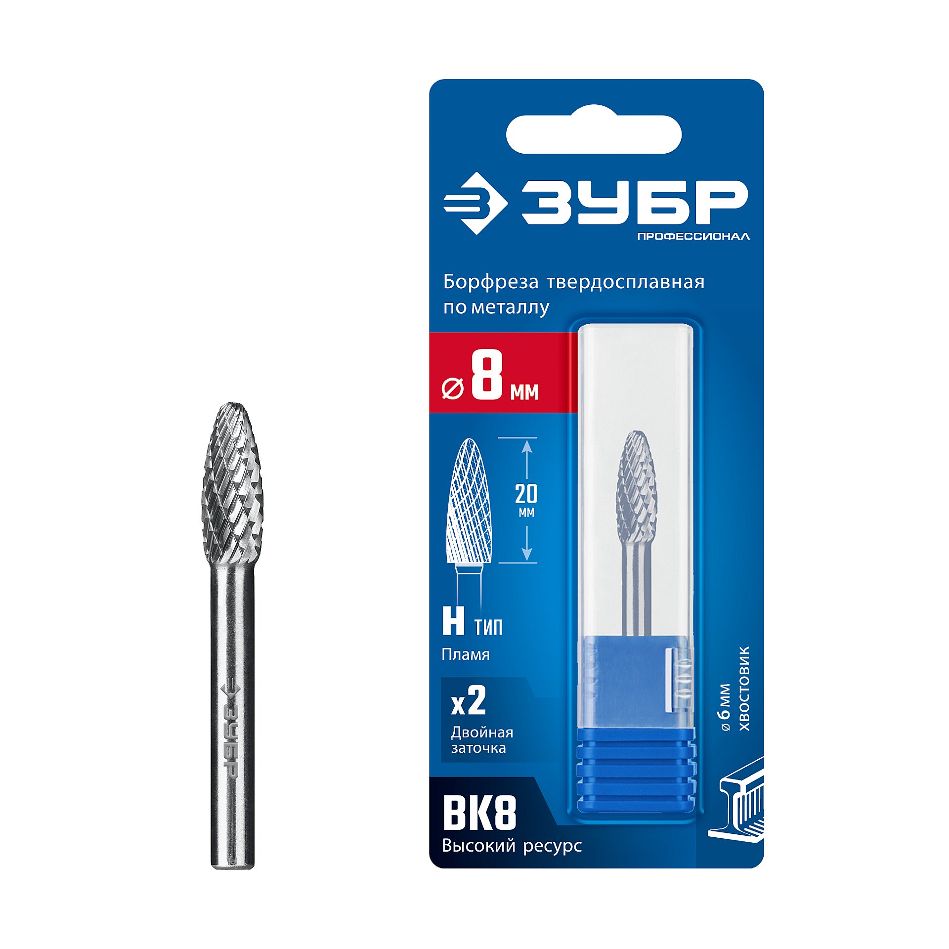 ЗУБР 8х20 мм, тип H (пламя, радиус 1.5 мм), хв-к 6 мм, твердосплавная борфреза, ПРОФЕССИОНАЛ (28807-8-20)