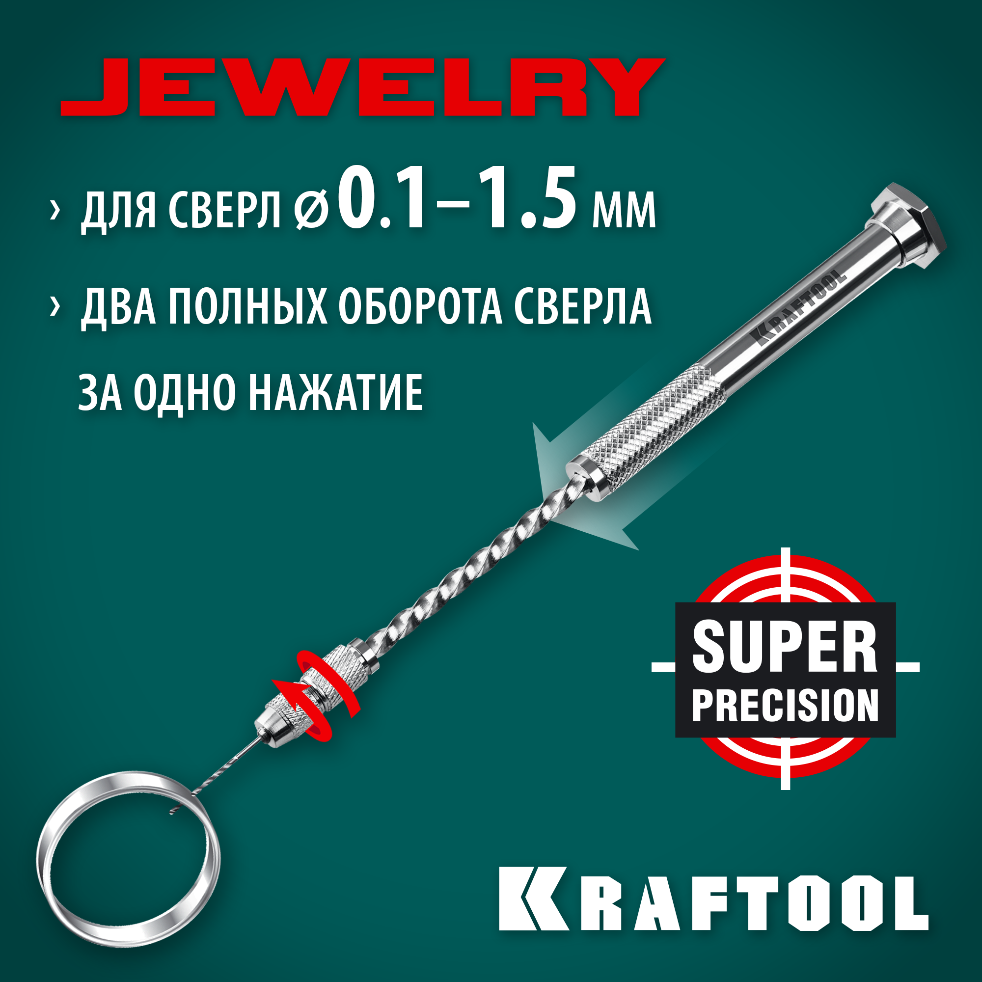 KRAFTOOL Jewelry, d 0.1 - 1.5 мм, ручная дрель (29024) — фото 2