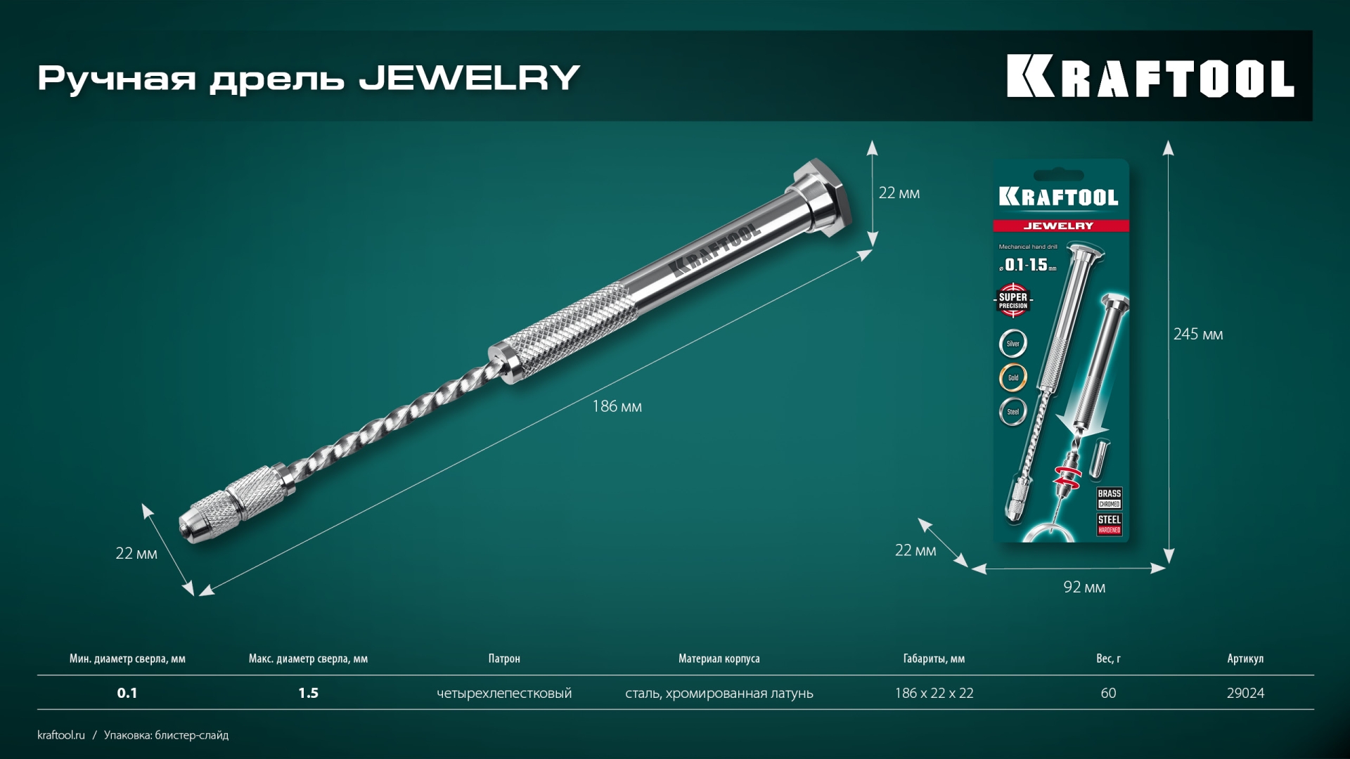 KRAFTOOL Jewelry, d 0.1 - 1.5 мм, ручная дрель (29024) — фото 12