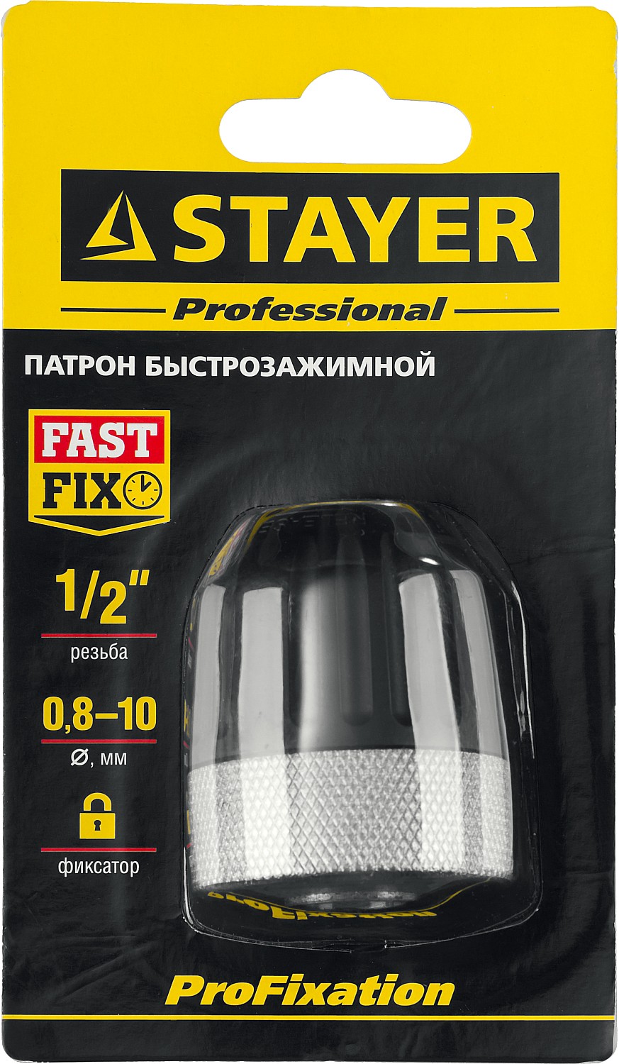 STAYER 10 мм, 1/2″, быстрозажимной патрон для дрели, Professional (29050-10-1/2) — фото 3