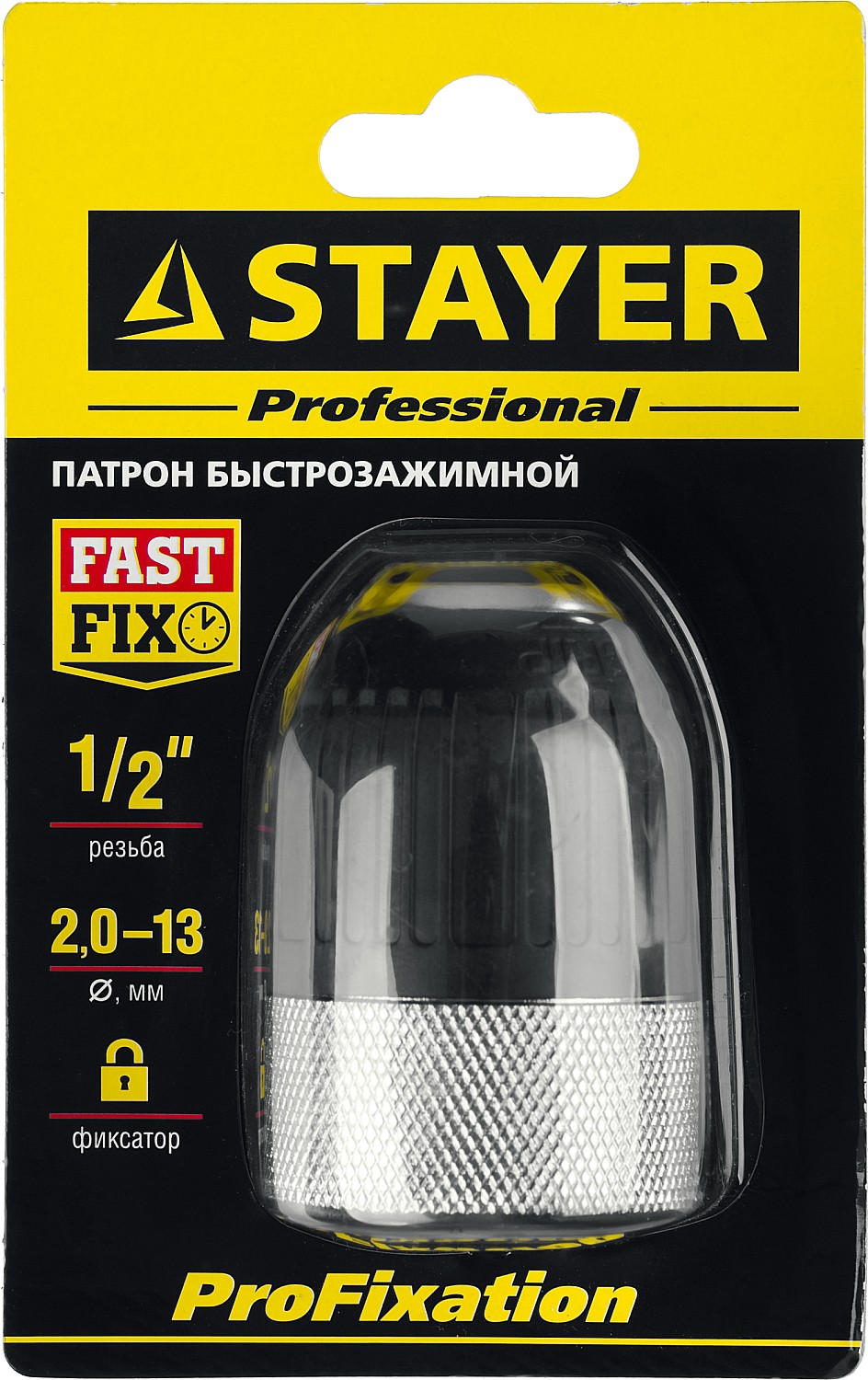 STAYER 13 мм, 1/2″, быстрозажимной патрон для дрели, Professional (29050-13-1/2) — фото 3