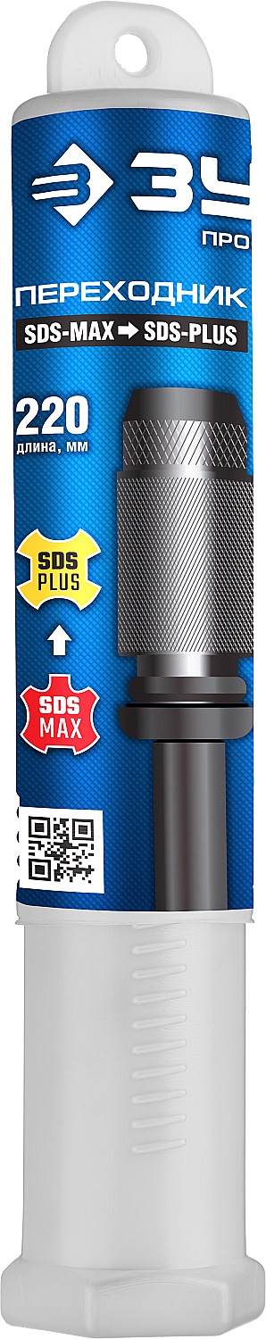 ЗУБР 220 мм, переходник с SDS-max на SDS-plus, Профессионал (29064) — фото 2