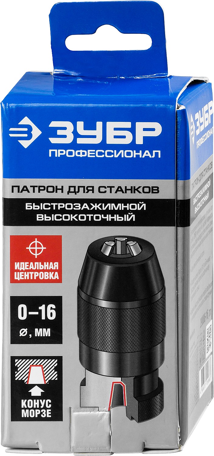 ЗУБР d 0 -16 мм, высокоточный, быстрозажимной патрон для станков, Профессионал (29086-16) — фото 4