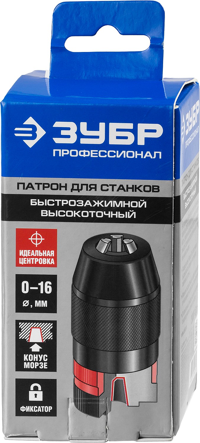 ЗУБР d 0 -16 мм, высокоточный, быстрозажимной патрон с фиксирующим кольцом для станков, Профессионал (29088-16) — фото 4