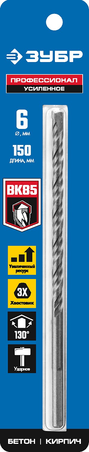 ЗУБР 6 x 150 мм, трехгранный хвостовик, сверло по бетону усиленное, Профессионал (2916-150-06) — фото 3