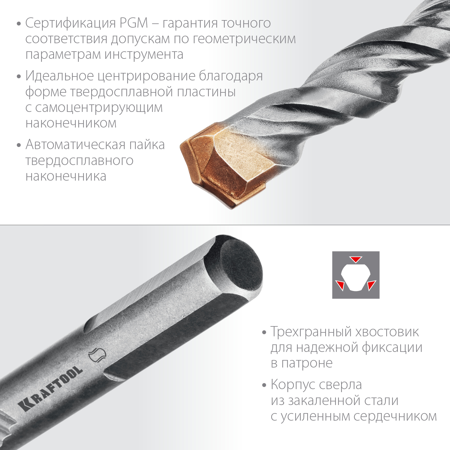 KRAFTOOL Extreme, 7 х 100 мм, трехгранный хвостовик, сверло по бетону (29166-100-07) — фото 4