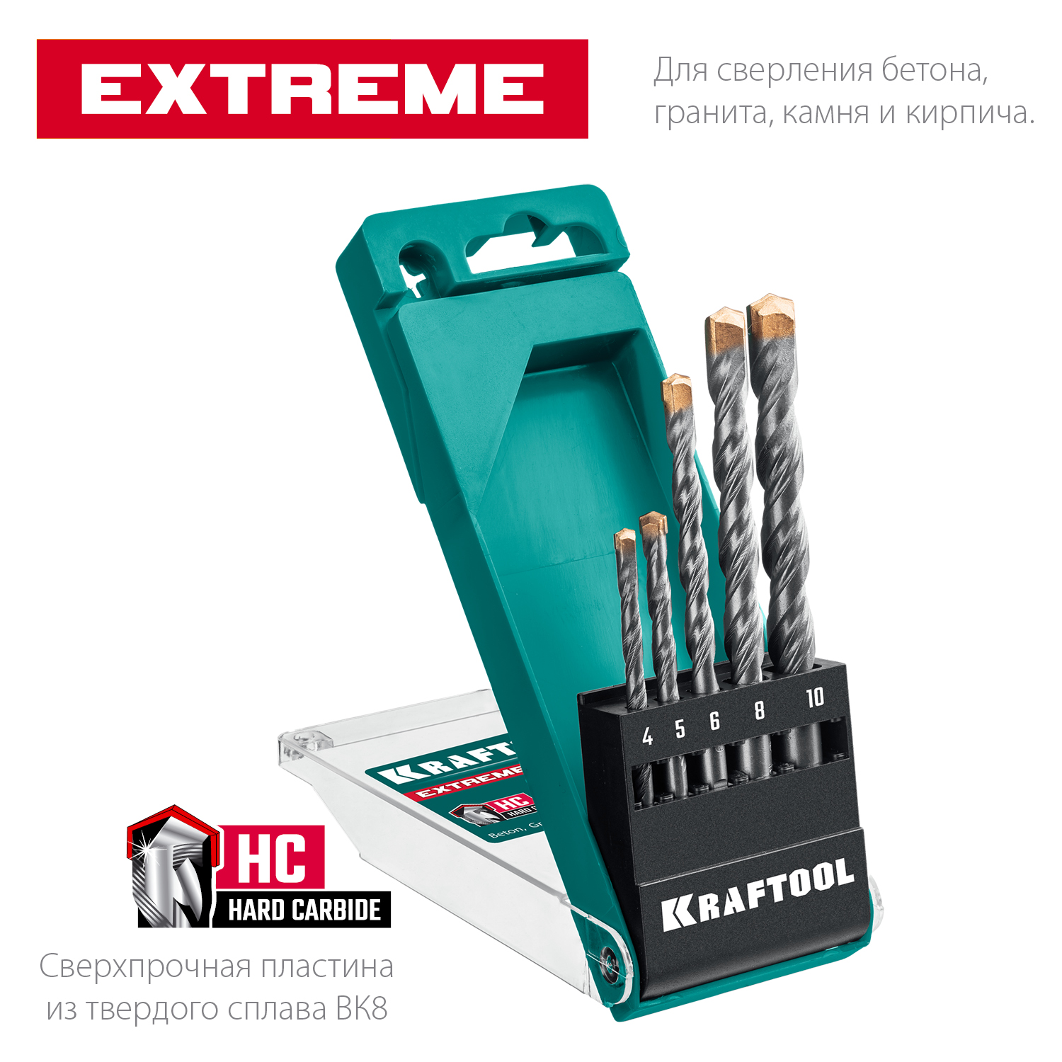 KRAFTOOL Extreme, 5 шт: 4-5-6-8-10 мм, трехгранный хвостовик, набор сверл по бетону (29166-H5) — фото 3