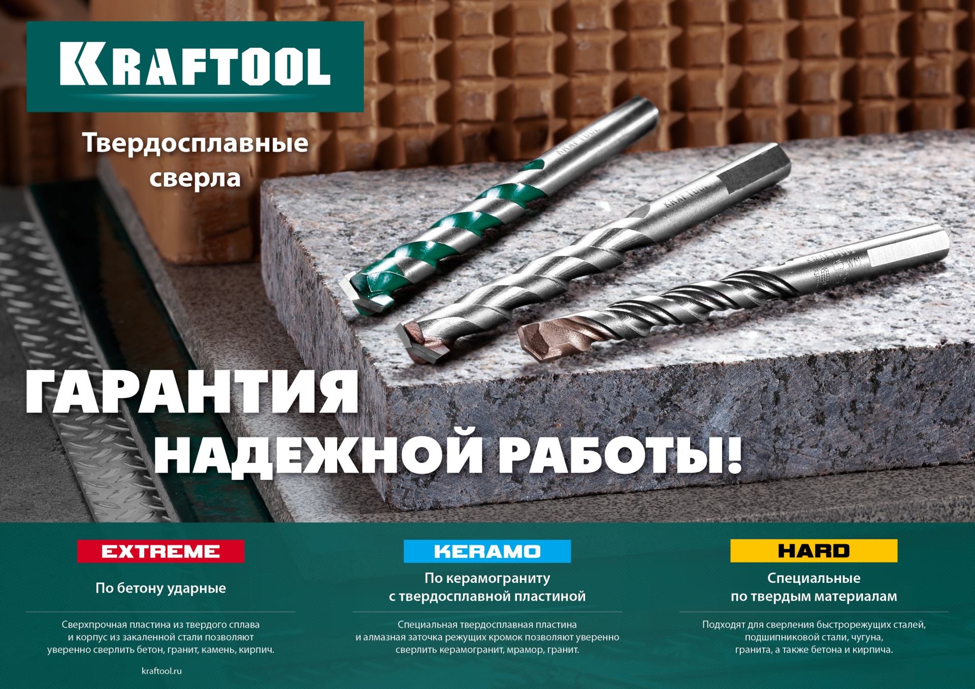 KRAFTOOL Hard, 4 х 80 мм, тв.сплав ВС5, сверло специальное по твёрдым материалам (29177-080-4) — фото 6
