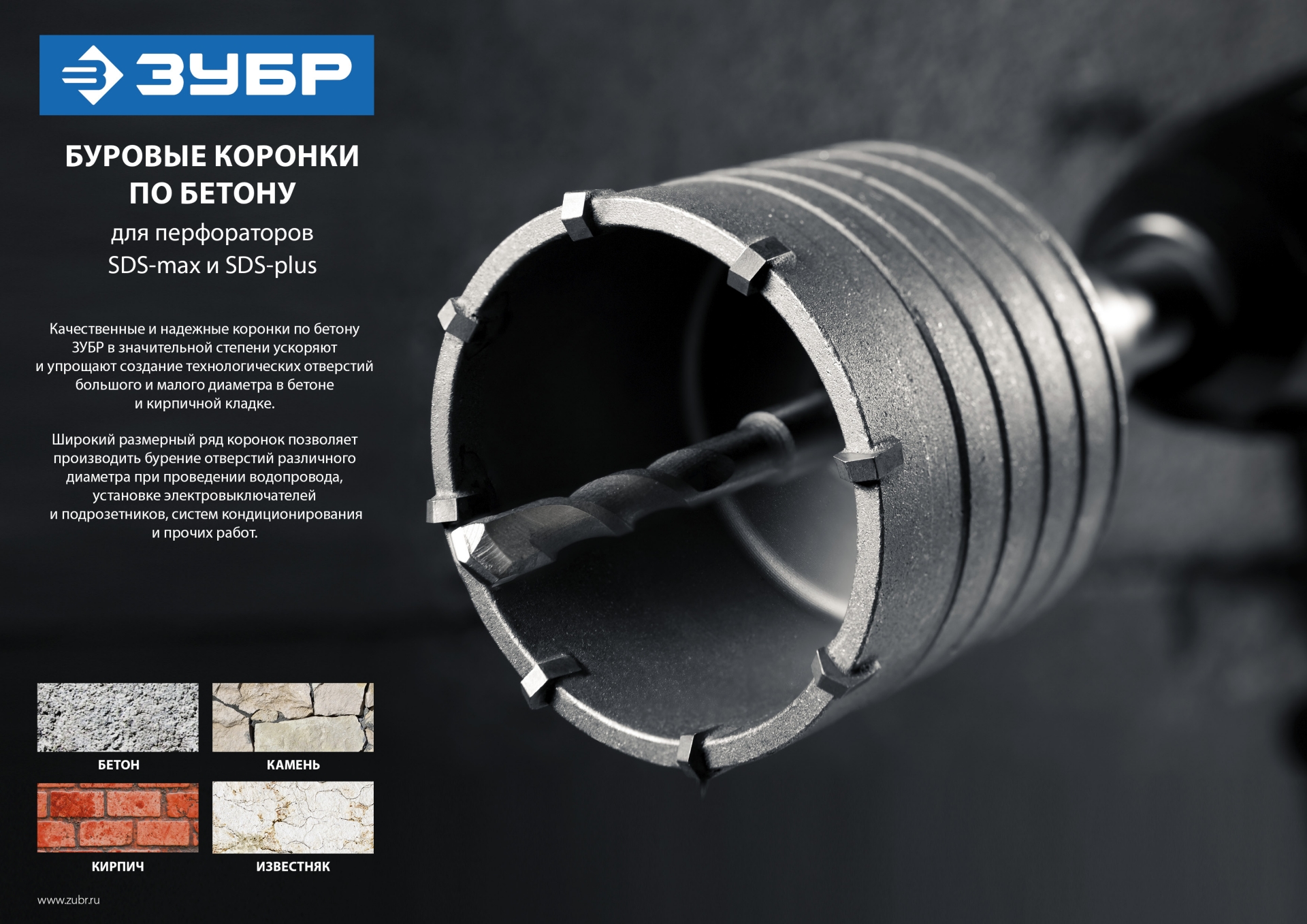 ЗУБР 35 мм, SDS - Plus, 5Т, коронка по бетону с оснасткой (29211-35) — фото 5