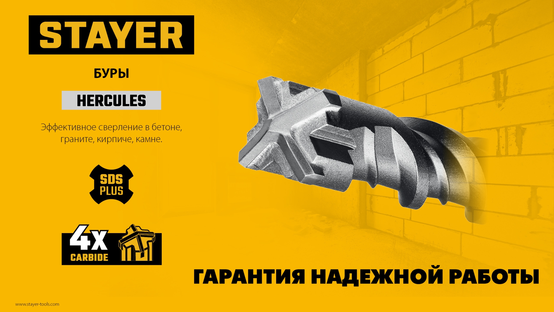 STAYER HERCULES-4Х 5x110 мм, SDS-plus бур (29290-110-05) — фото 8