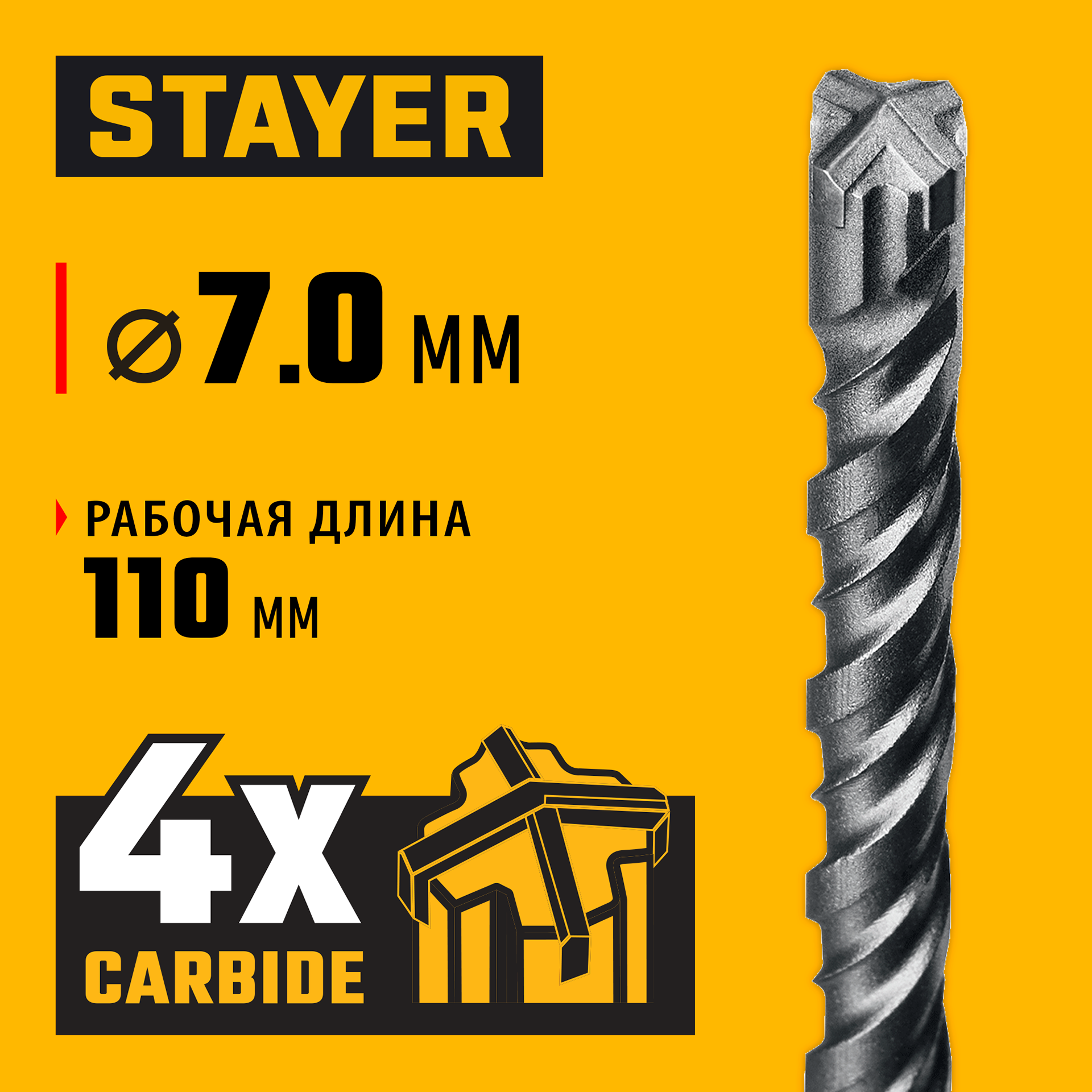STAYER HERCULES-4Х 7x160 мм, SDS-plus бур (29290-160-07) — фото 2