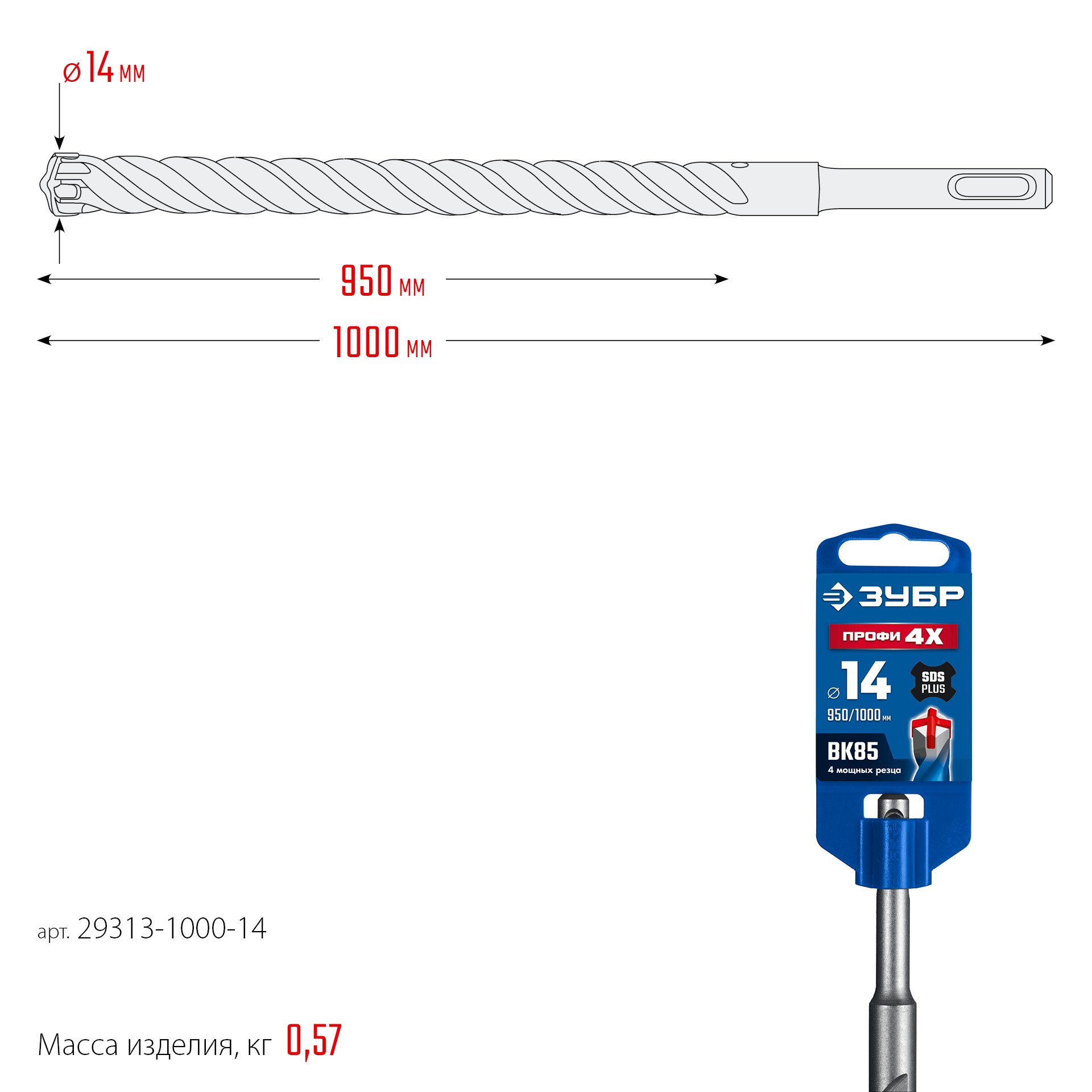 ЗУБР ПРОФИ-4Х 14x1000 мм, SDS-plus бур (29313-1000-14) — фото 8