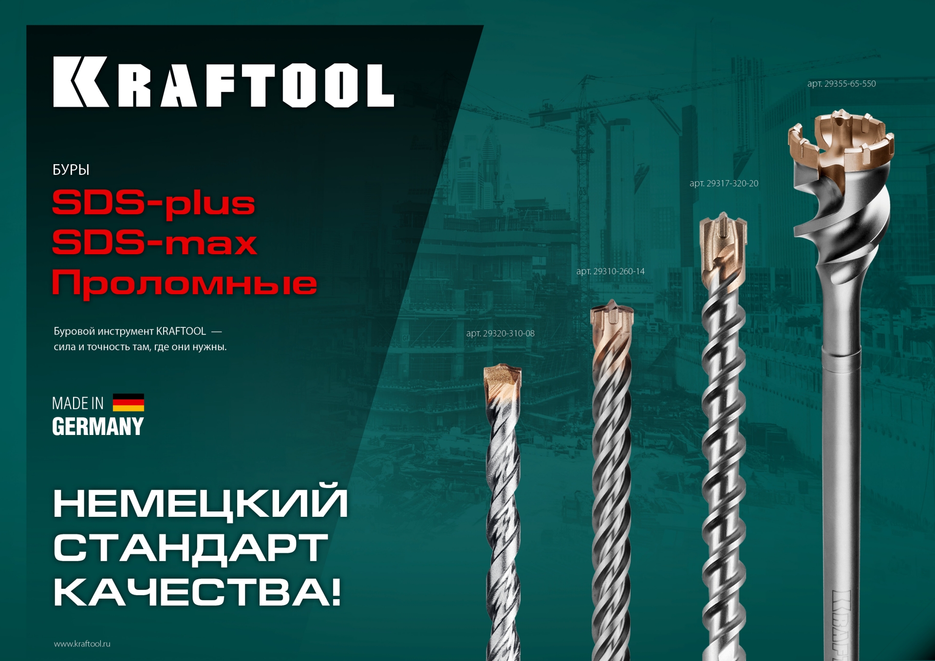 KRAFTOOL Ceratizit Carbide, 6 х 110 мм, SDS-plus бур (29320-110-06) — фото 6