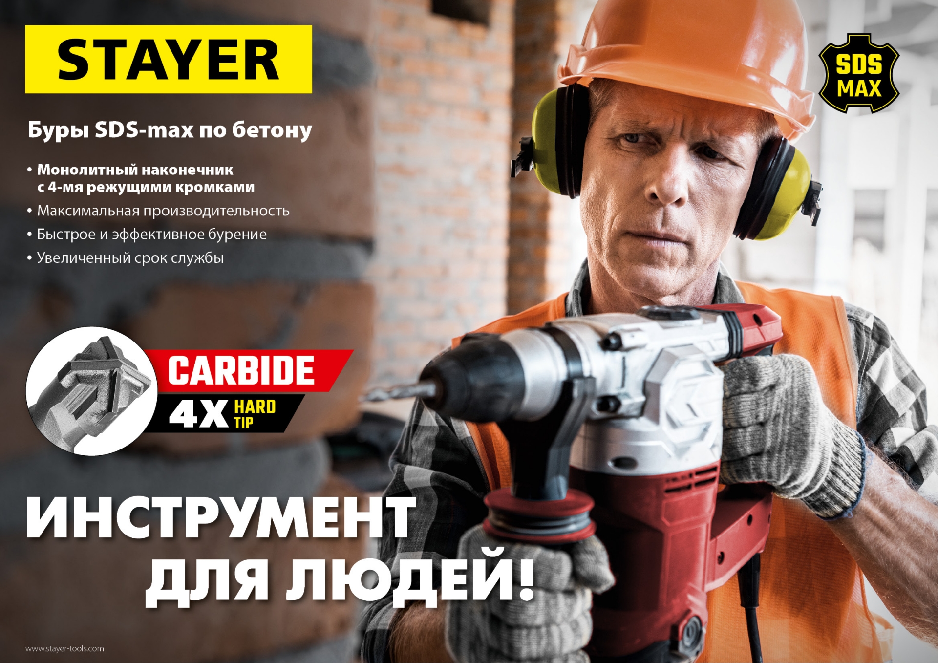 STAYER Hercules-4Х, 28 x 610/720 мм, SDS-max бур, Professional (29370-610-28) — фото 5