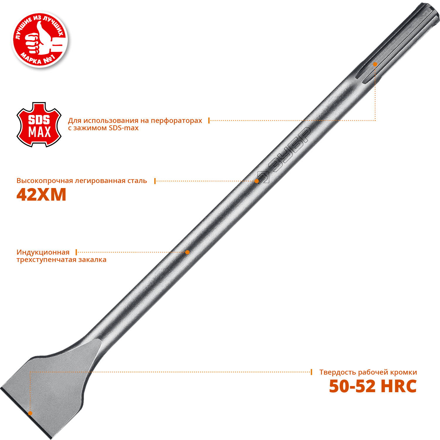 ЗУБР БУРАН, 50 x 400 мм, SDS-max, лопаточное зубило, Профессионал (29384-50-400) — фото 3