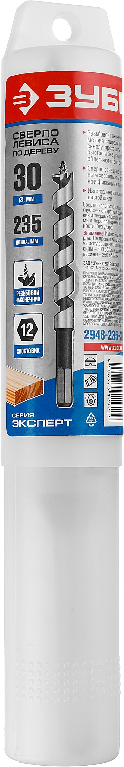 ЗУБР 30 x 235/160 мм, шестигранный хвостовик, сверло левиса по дереву (2948-235-30) — фото 2