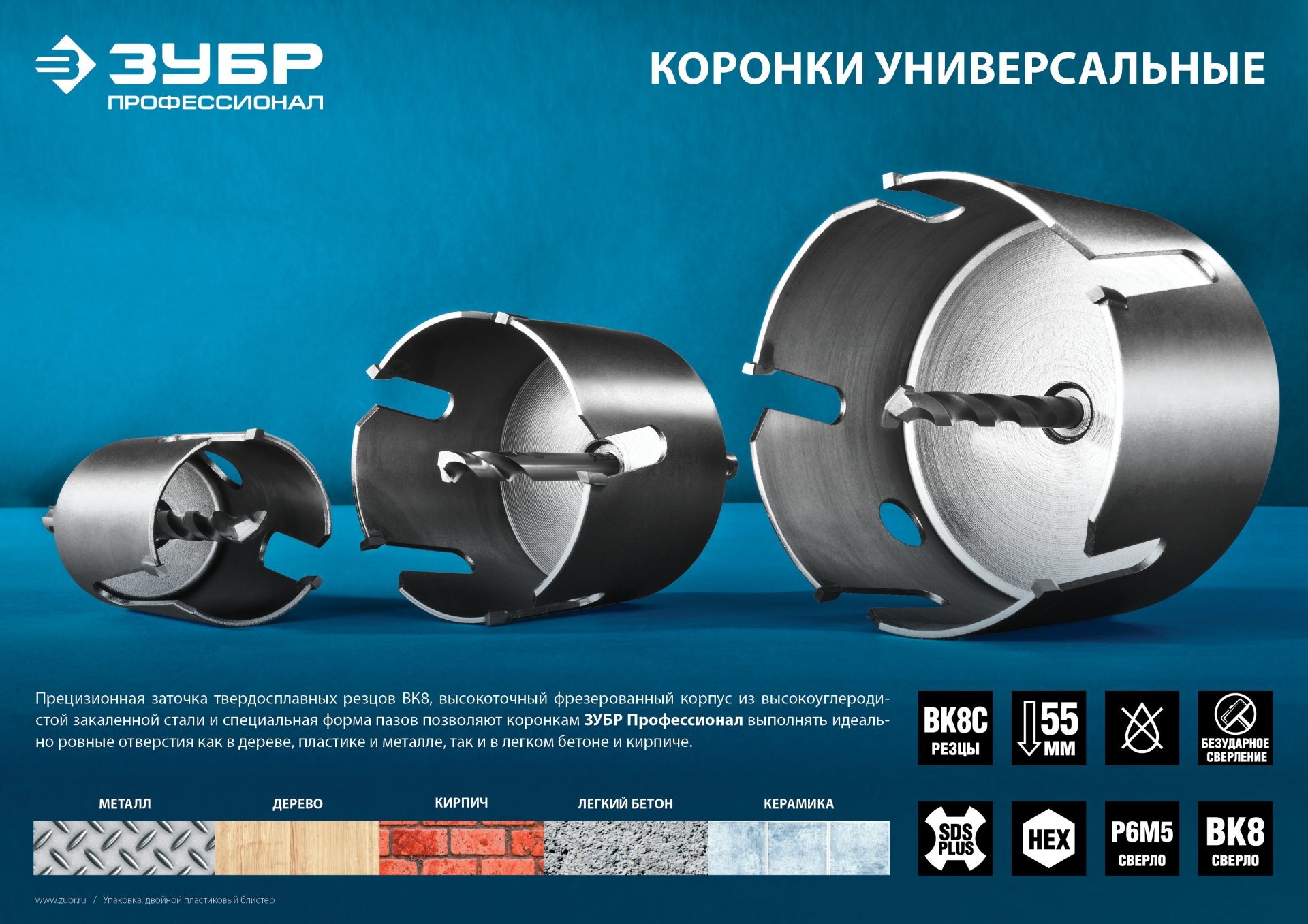ЗУБР 22-152 мм, державка для коронок с твердосплавными резцами, Профессионал (29517) — фото 3