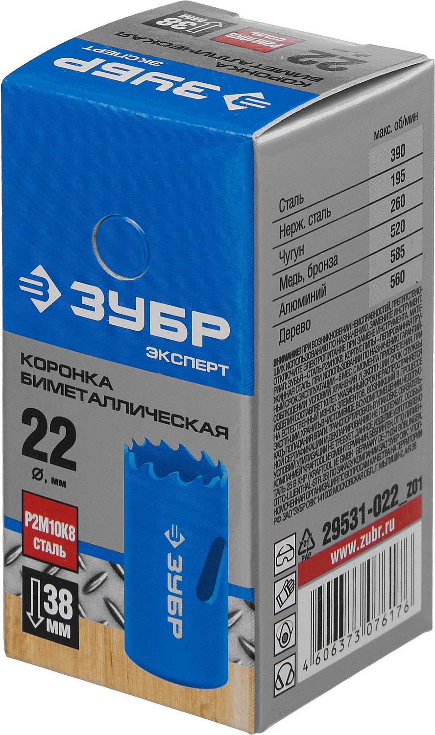 ЗУБР ЭКСПЕРТ-К8 22 мм биметаллическая коронка, сталь Р2М10К8 (29531-022) — фото 3