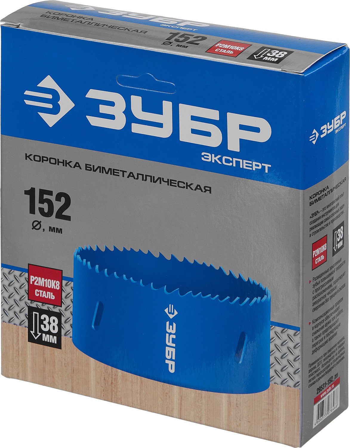 ЗУБР ЭКСПЕРТ-К8 152 мм биметаллическая коронка, сталь Р2М10К8 (29531-152) — фото 3
