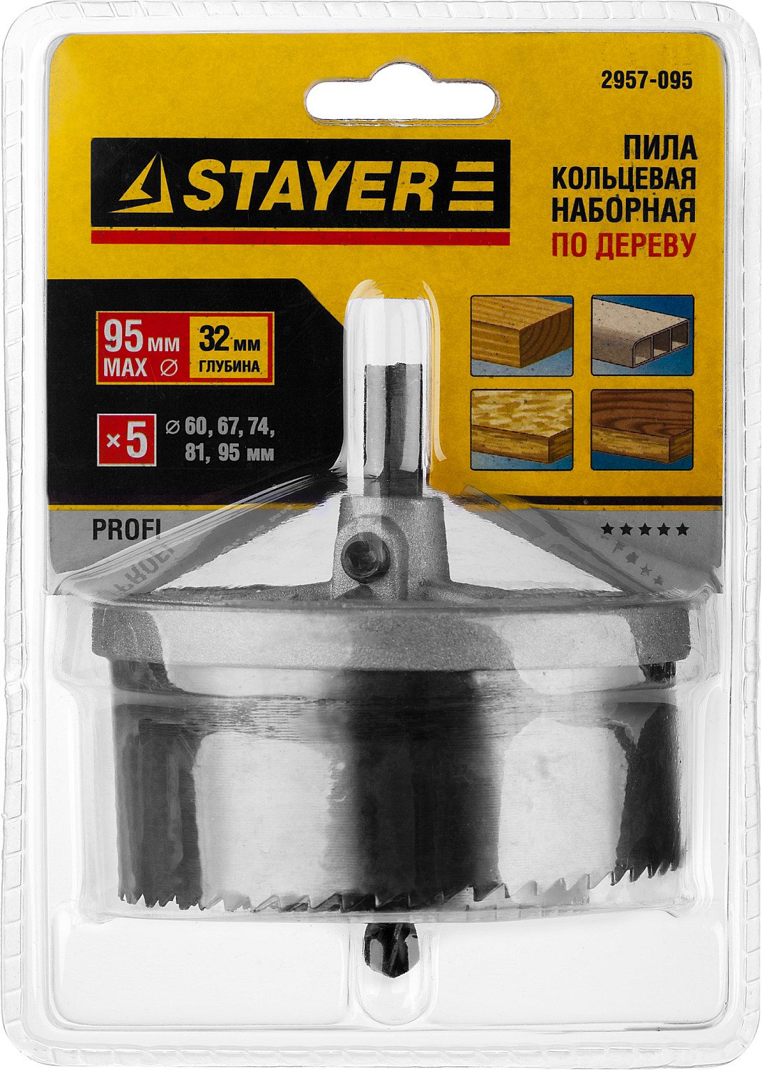 STAYER 5 шт, (60-67-74-81-95 х 32 мм), усиленная, наборная кольцевая пила по дереву, Professional (2957-095) — фото 5