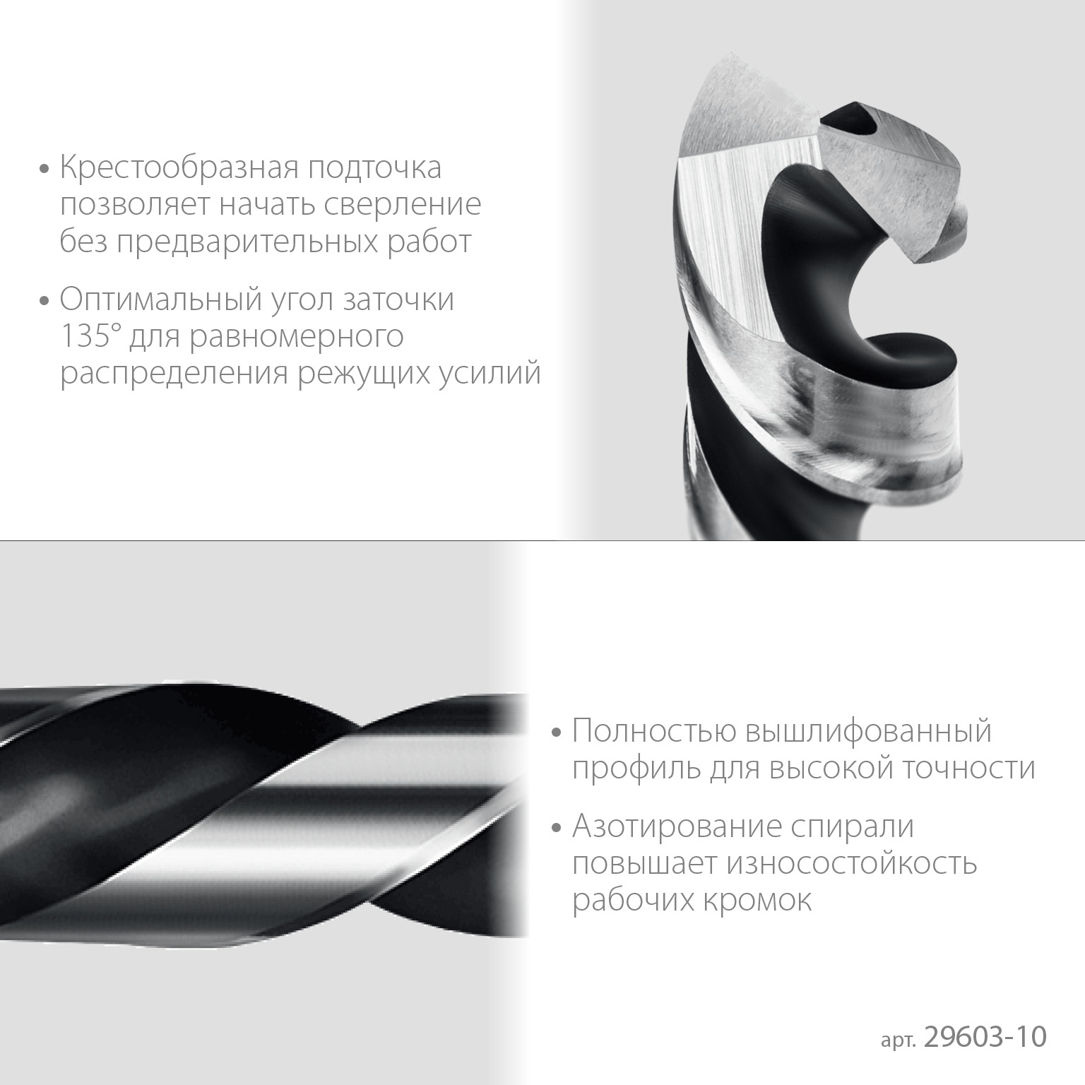 STAYER НЕХ-1/4″, d 10.0 х 133 мм, сверло по металлу для винтовёртов и шуруповертов IMPACT READY (29603-10) — фото 4