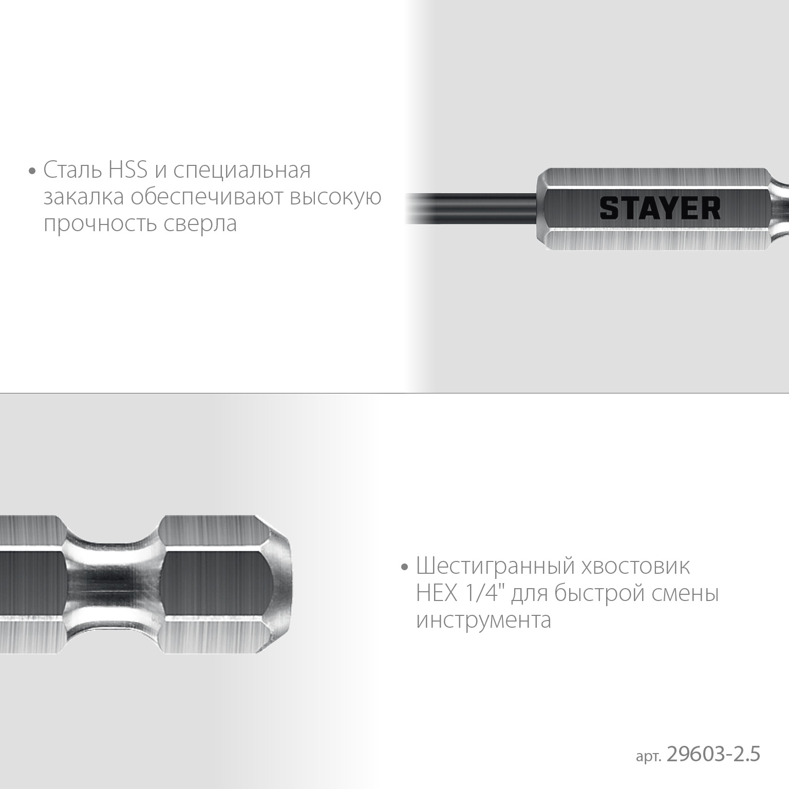 STAYER НЕХ-1/4″, d 2.5 х 79 мм, сверло по металлу для винтовёртов и шуруповертов IMPACT READY (29603-2.5) — фото 5