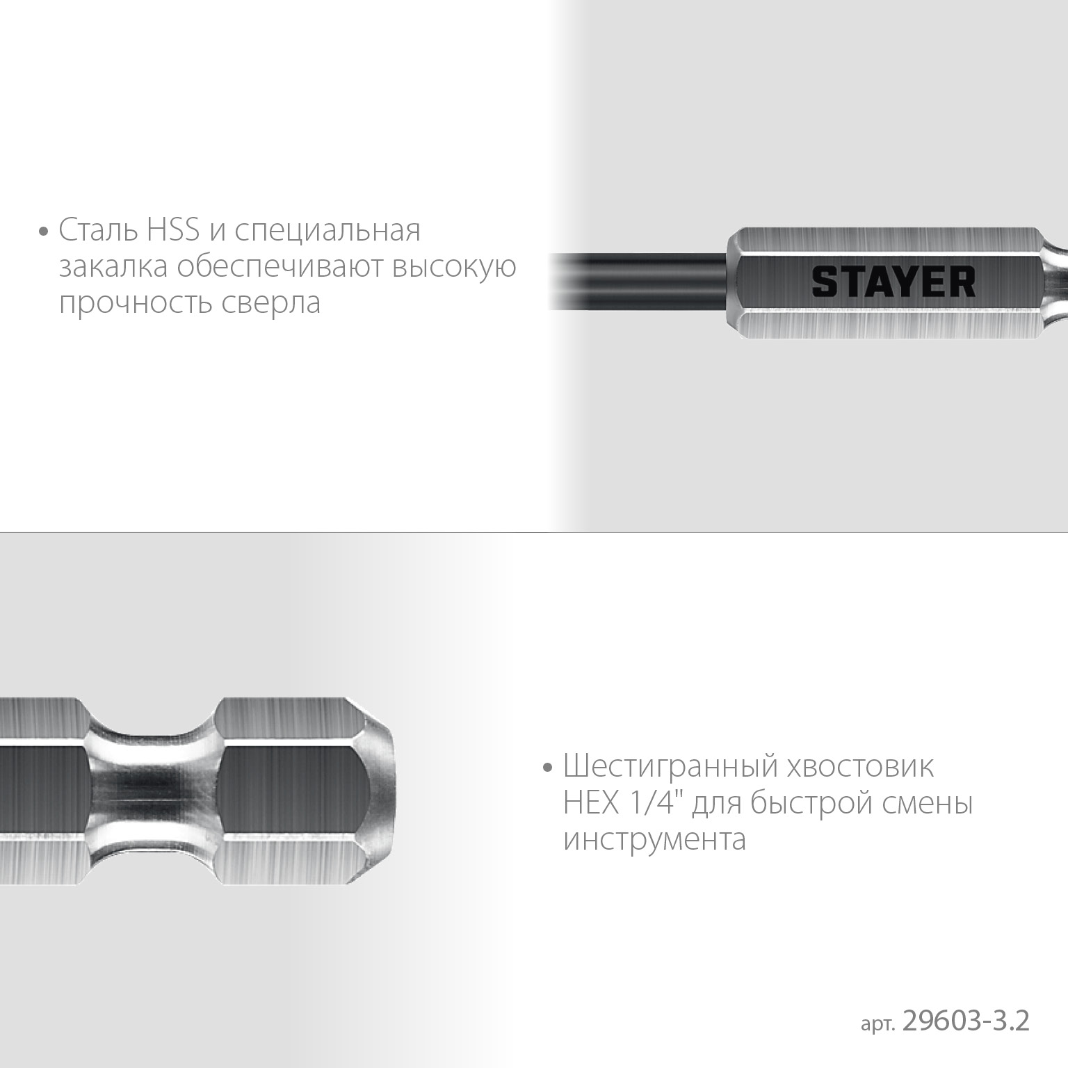 STAYER НЕХ-1/4″, d 3.2 х 89 мм, сверло по металлу для винтовёртов и шуруповертов IMPACT READY (29603-3.2) — фото 5