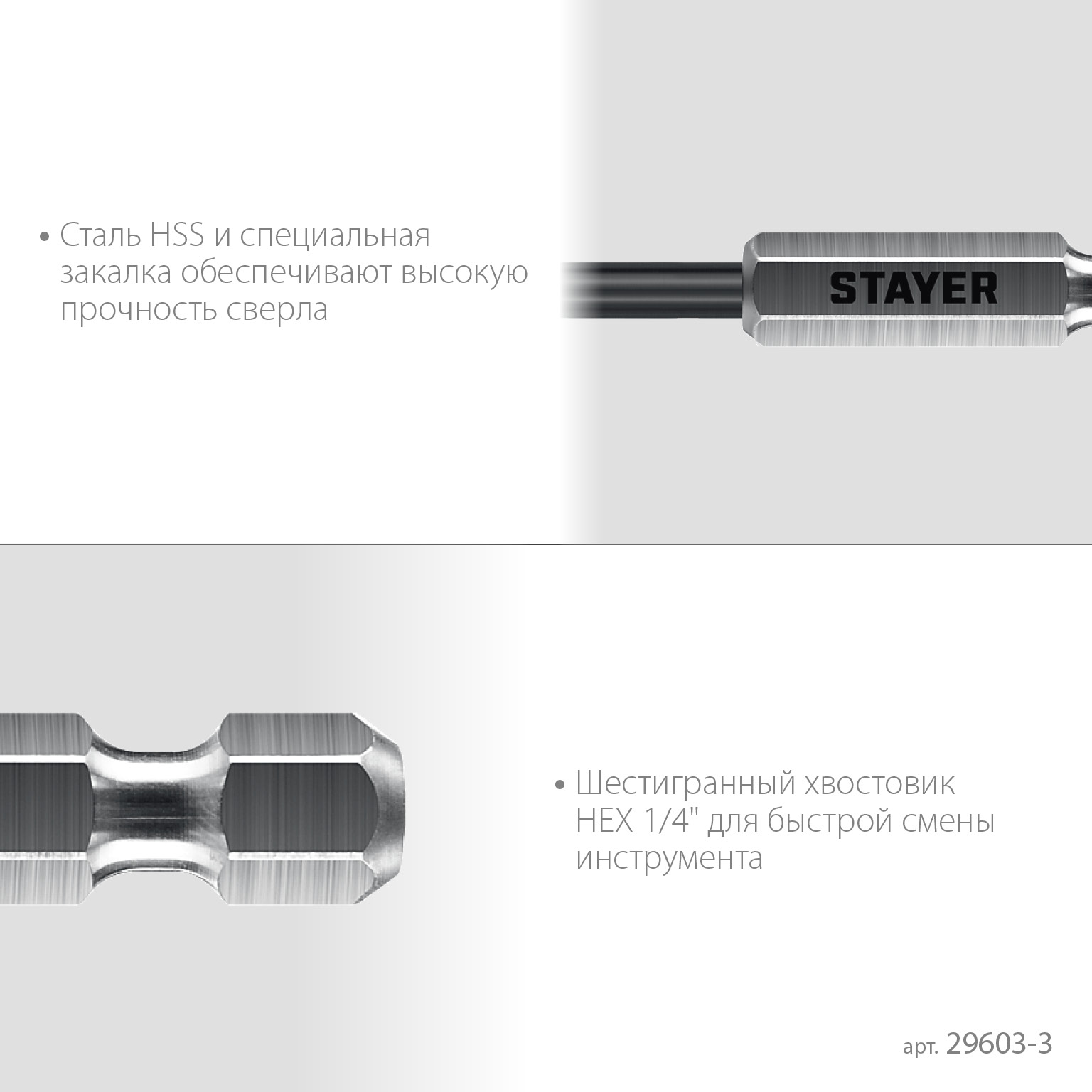 STAYER НЕХ-1/4″, d 3.0 х 84 мм, сверло по металлу для винтовёртов и шуруповертов IMPACT READY (29603-3) — фото 5