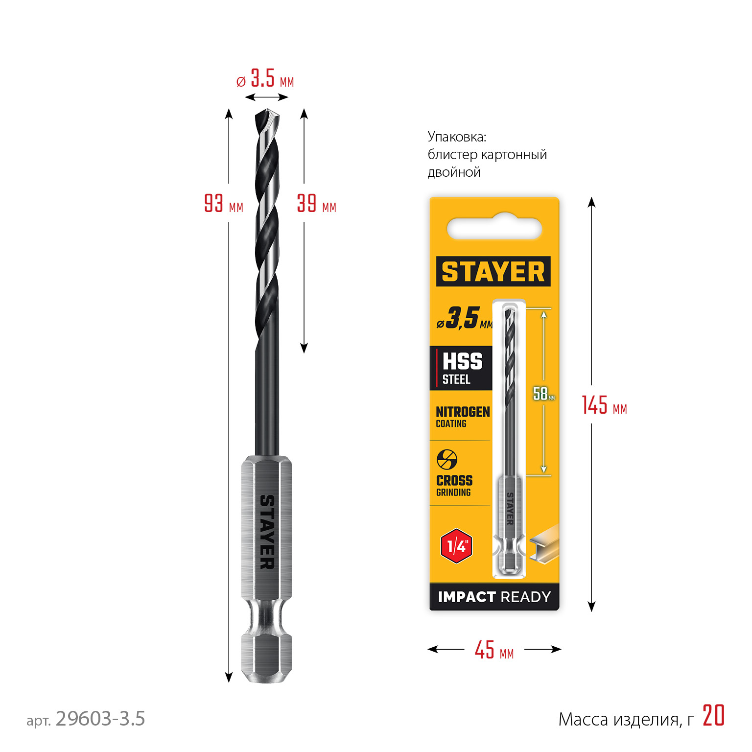STAYER НЕХ-1/4″, d 3.5 х 93 мм, сверло по металлу для винтовёртов и шуруповертов IMPACT READY (29603-3.5) — фото 7